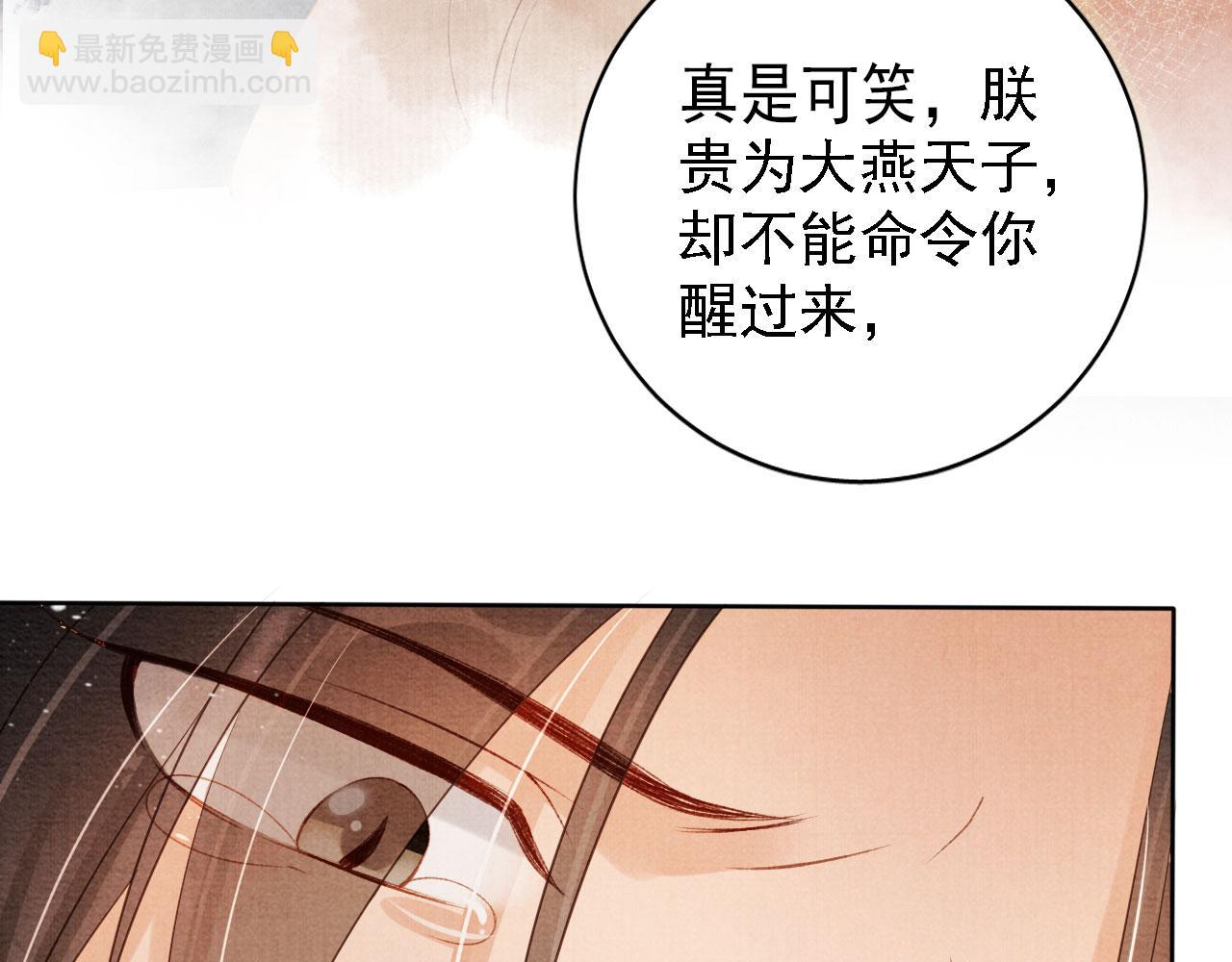 第43话 死而复生(1/2)-第45话