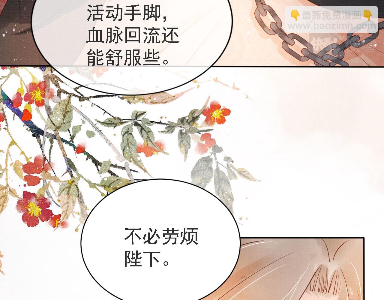 第45话 追妻火葬场(1/3)-第47话