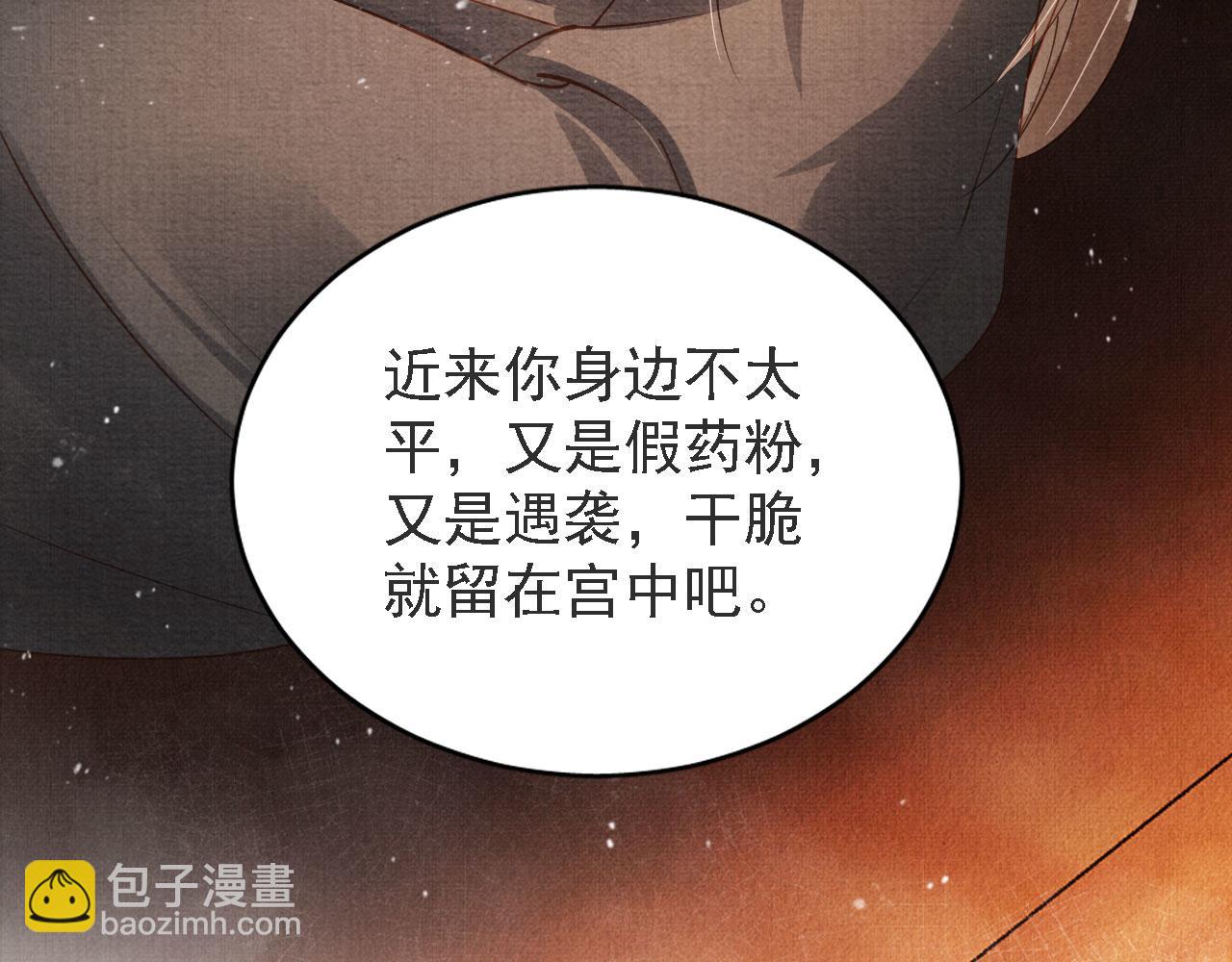 第45话 追妻火葬场(1/3)-第47话