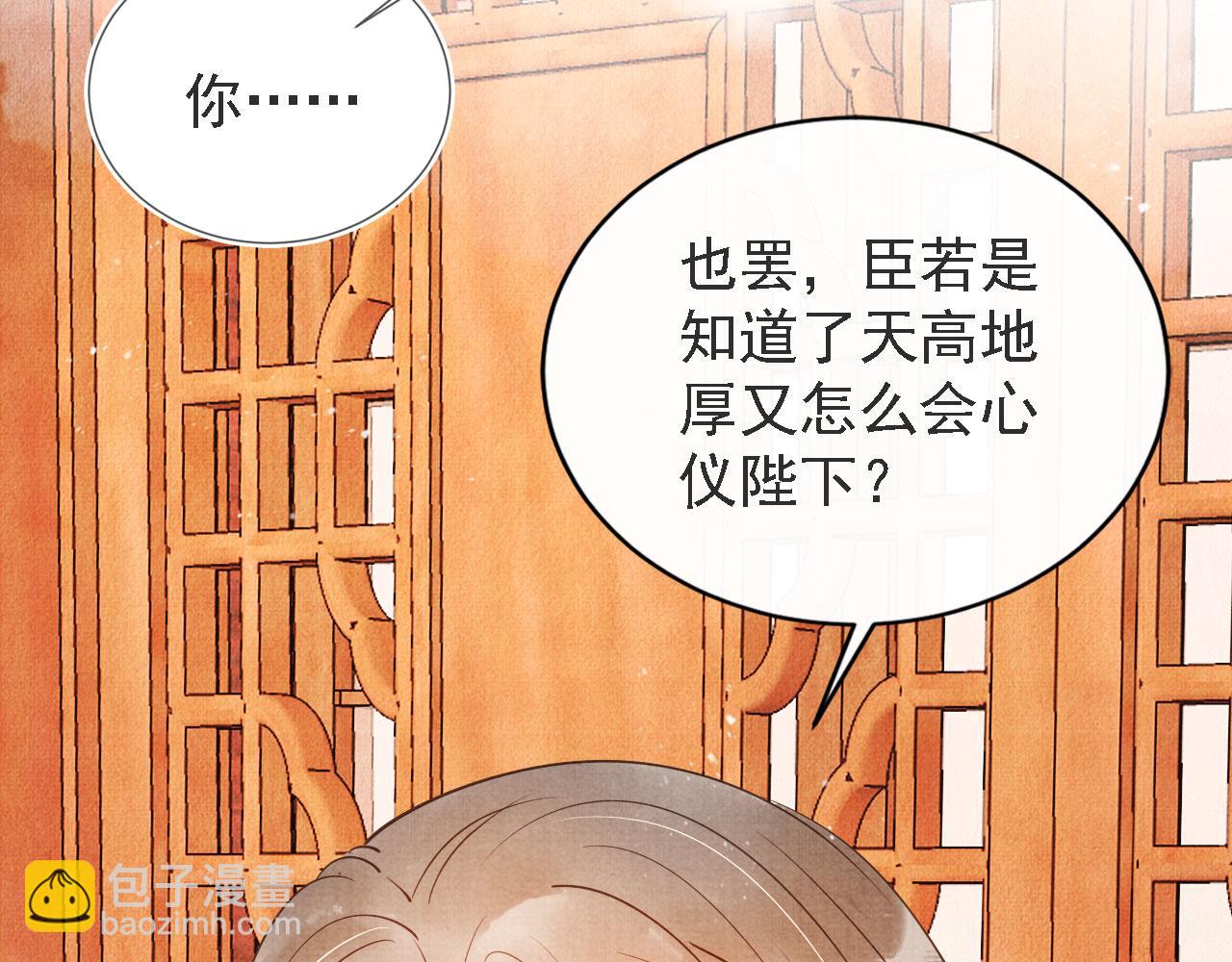 第45话 追妻火葬场(1/3)-第47话