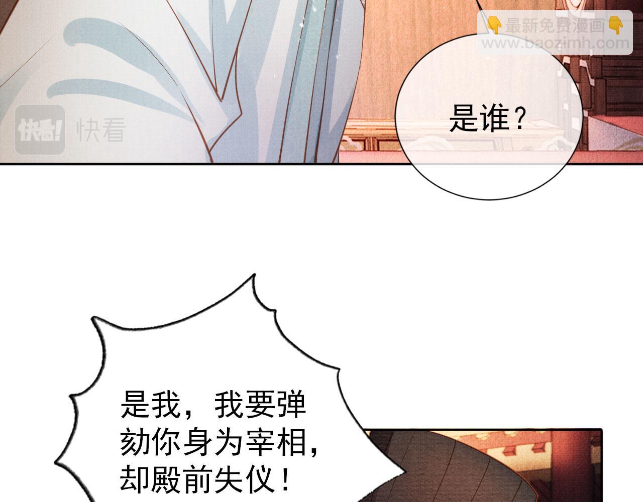 第47话 一人之下，万人之上(1/2)-第49话
