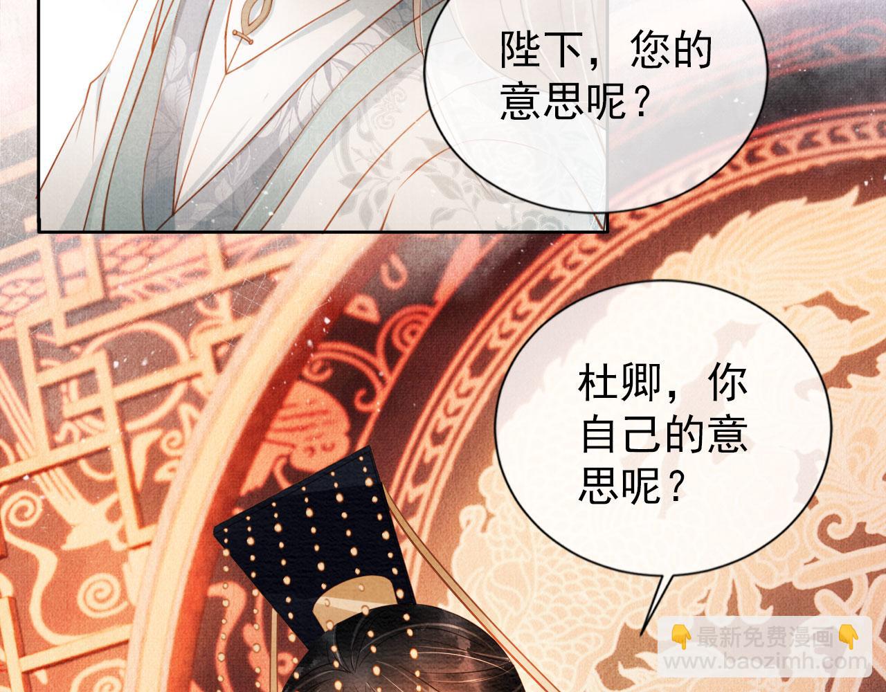 第47话 一人之下，万人之上(1/2)-第49话