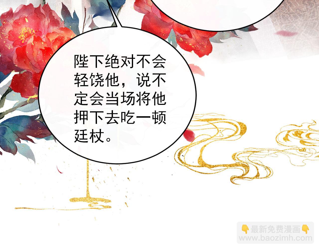 第47话 一人之下，万人之上(1/2)-第49话