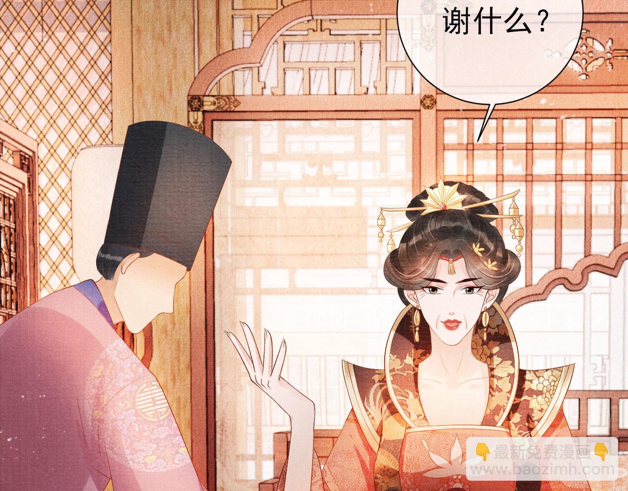 第49话 做我的耳朵(1/2)-第51话