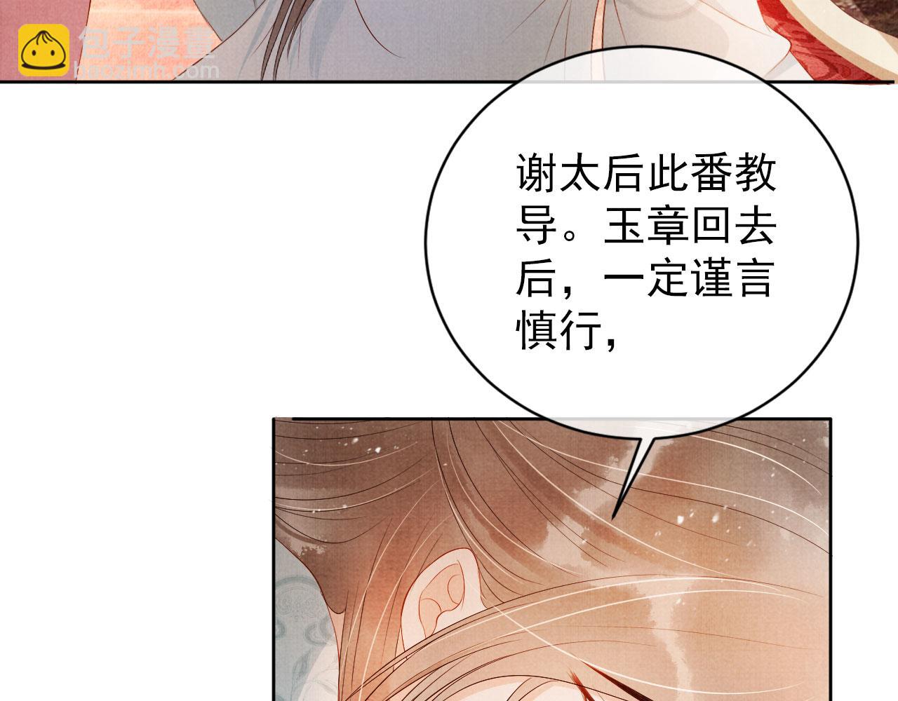 第49话 做我的耳朵(1/2)-第51话