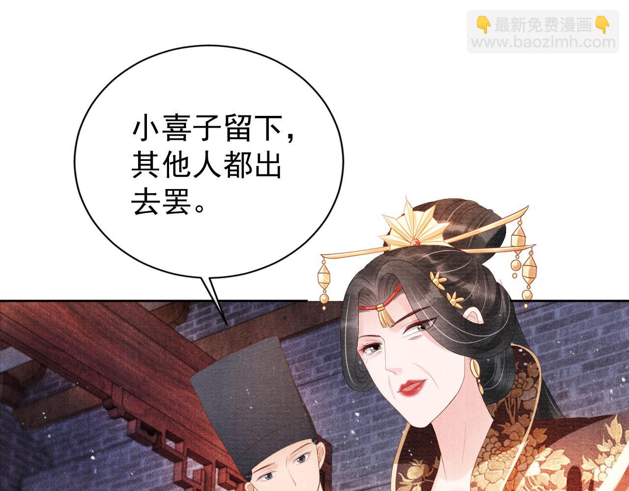 第49话 做我的耳朵(1/2)-第51话