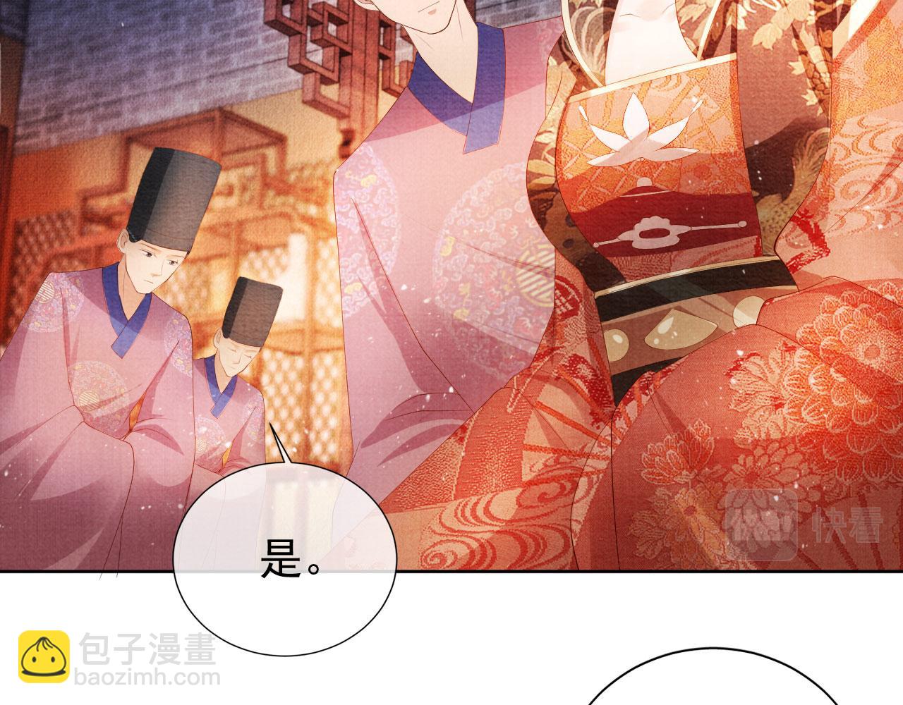 第49话 做我的耳朵(1/2)-第51话