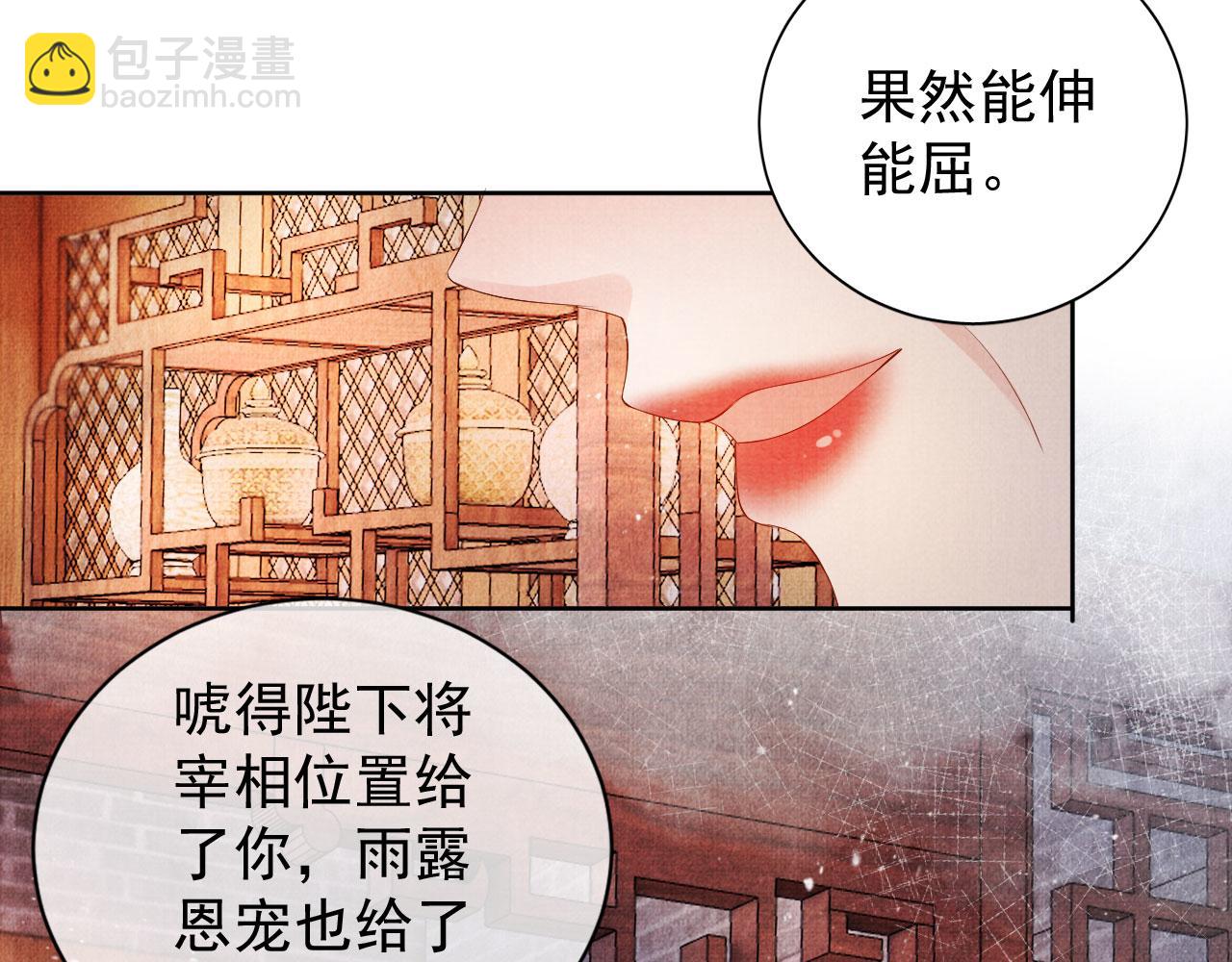 第49话 做我的耳朵(1/2)-第51话