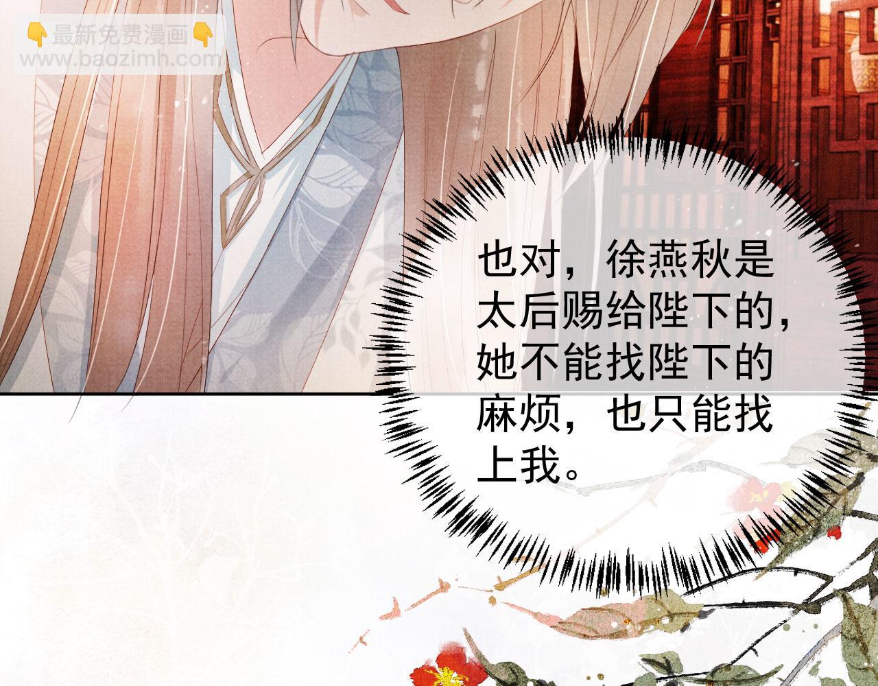 第49话 做我的耳朵(1/2)-第51话