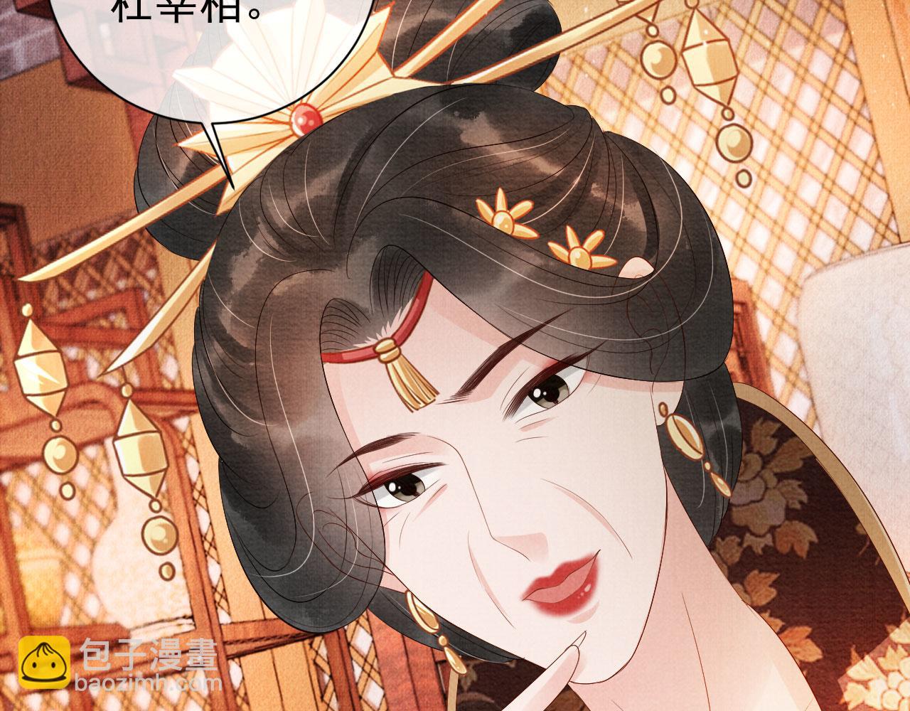 第49话 做我的耳朵(1/2)-第51话