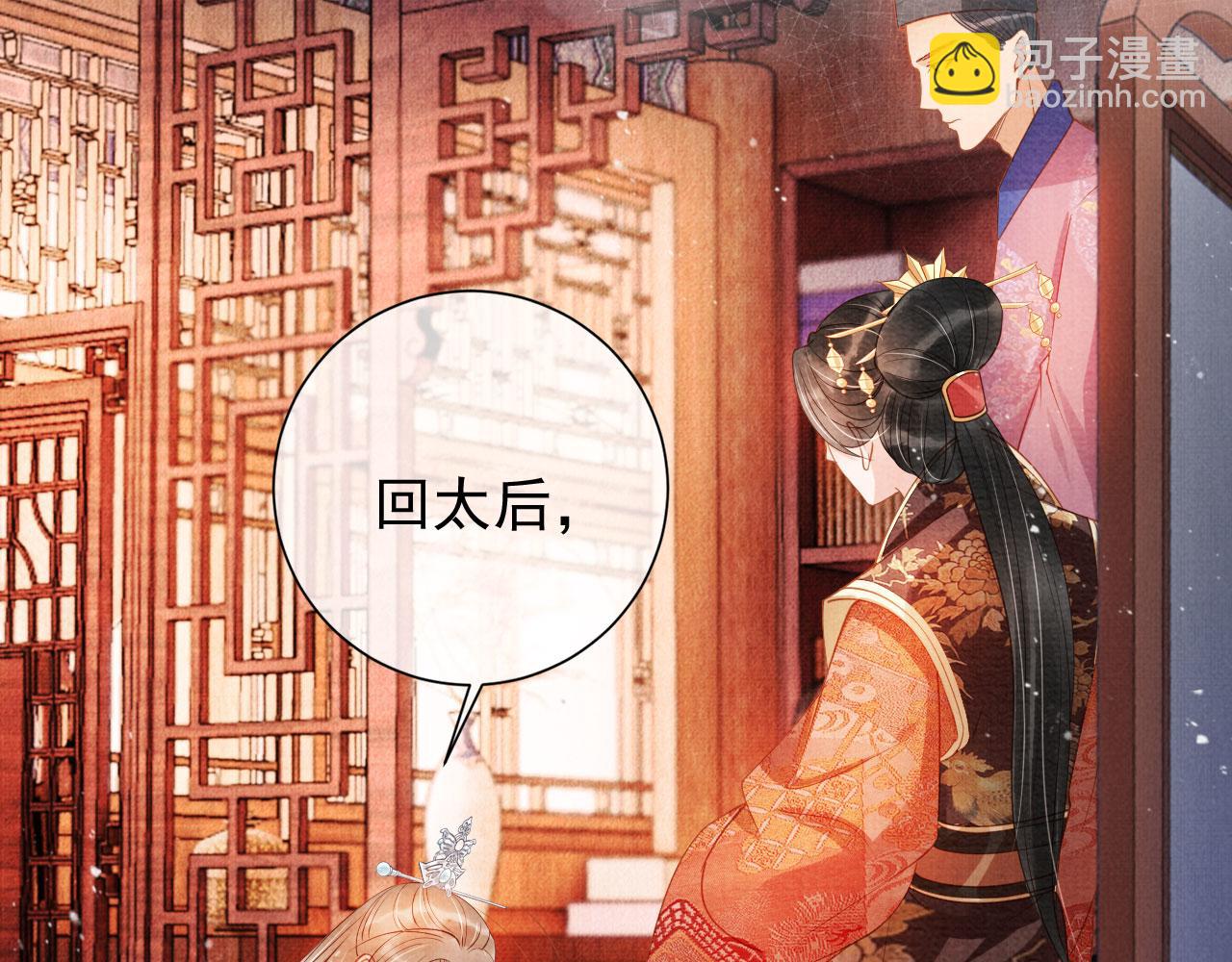 第49话 做我的耳朵(1/2)-第51话