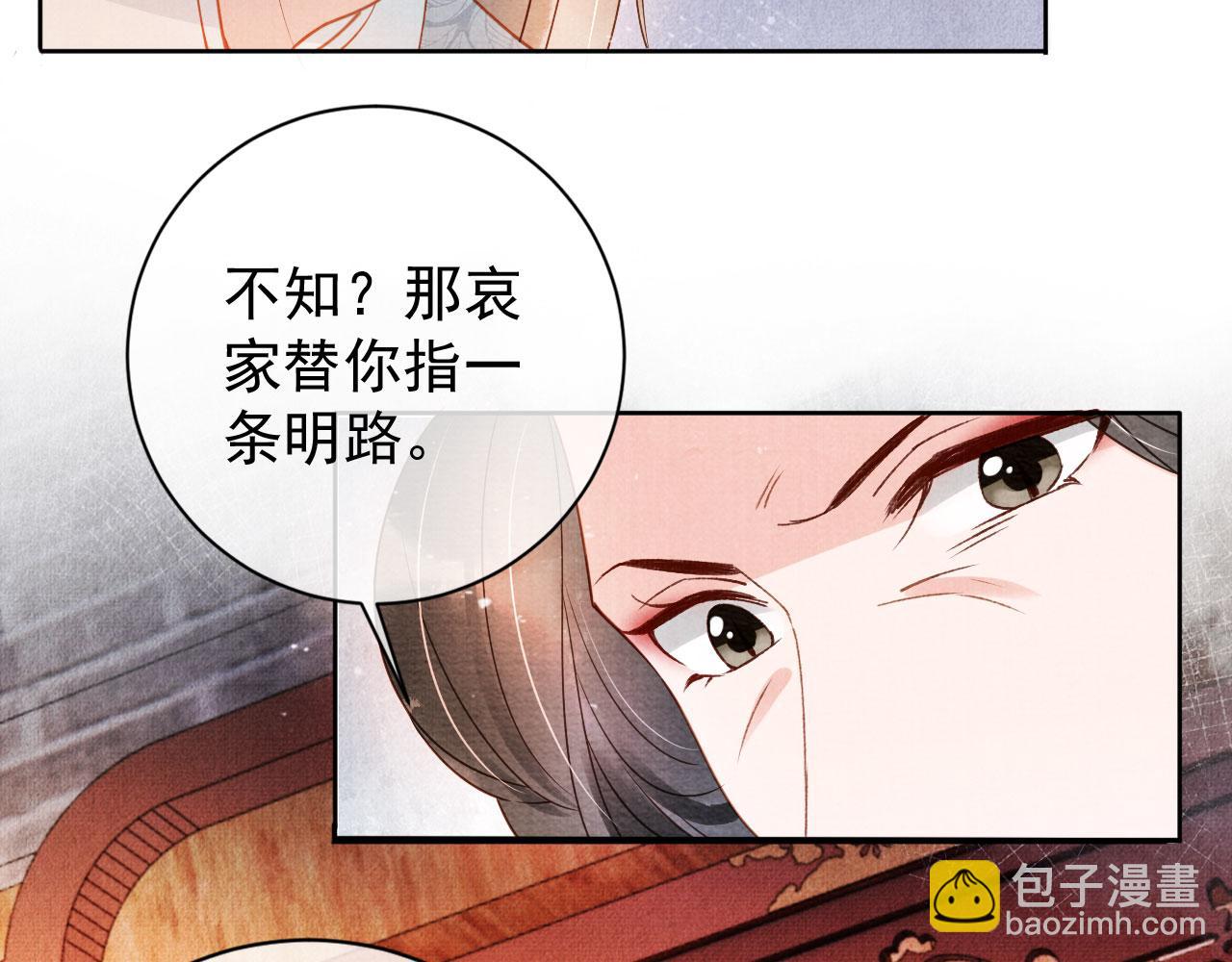 第49话 做我的耳朵(1/2)-第51话