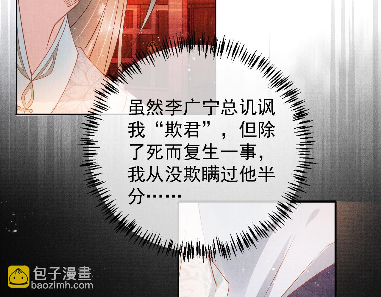 第49话 做我的耳朵(1/2)-第51话