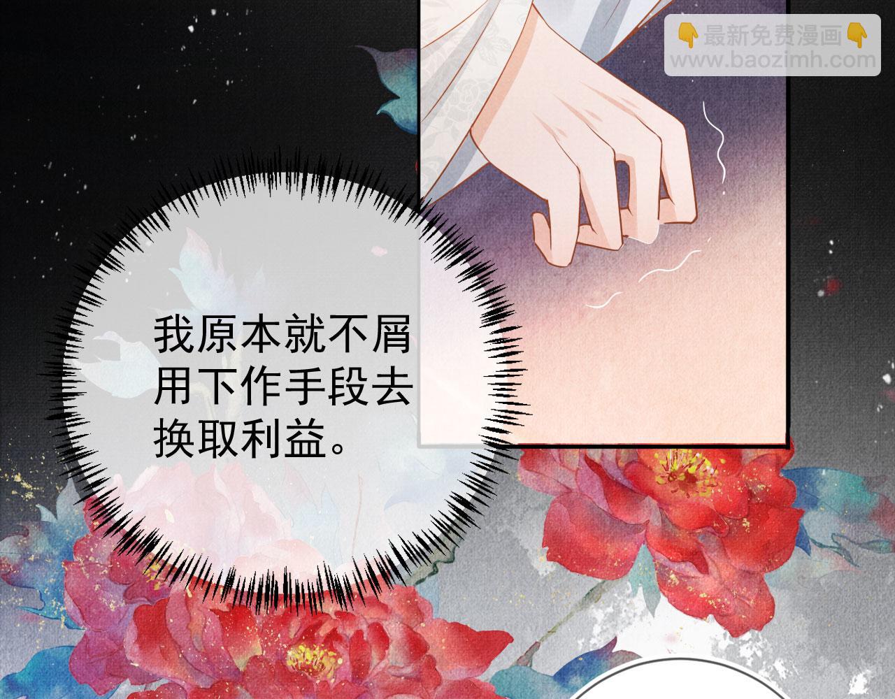 第49话 做我的耳朵(1/2)-第51话