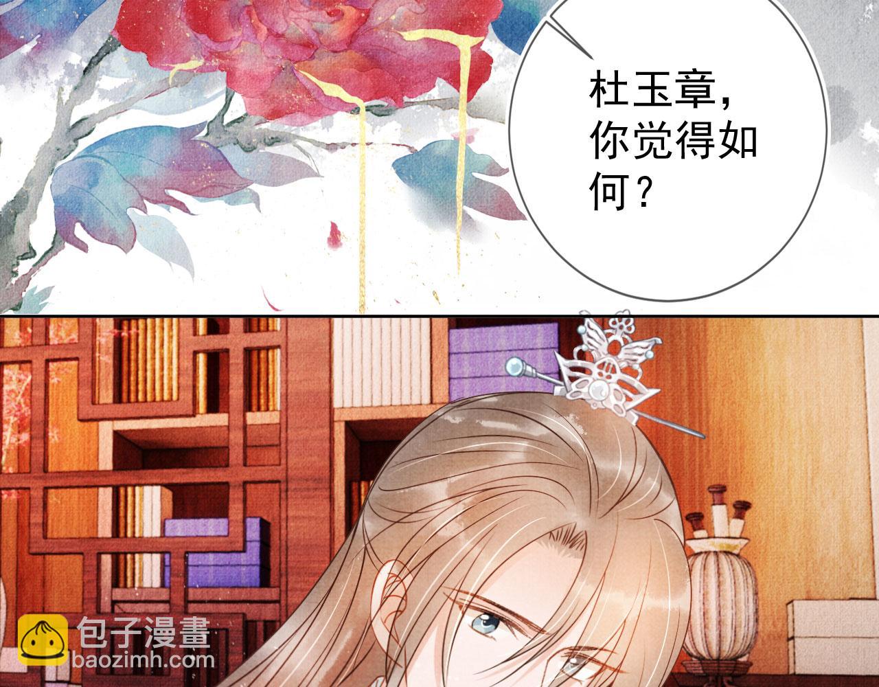 第49话 做我的耳朵(1/2)-第51话