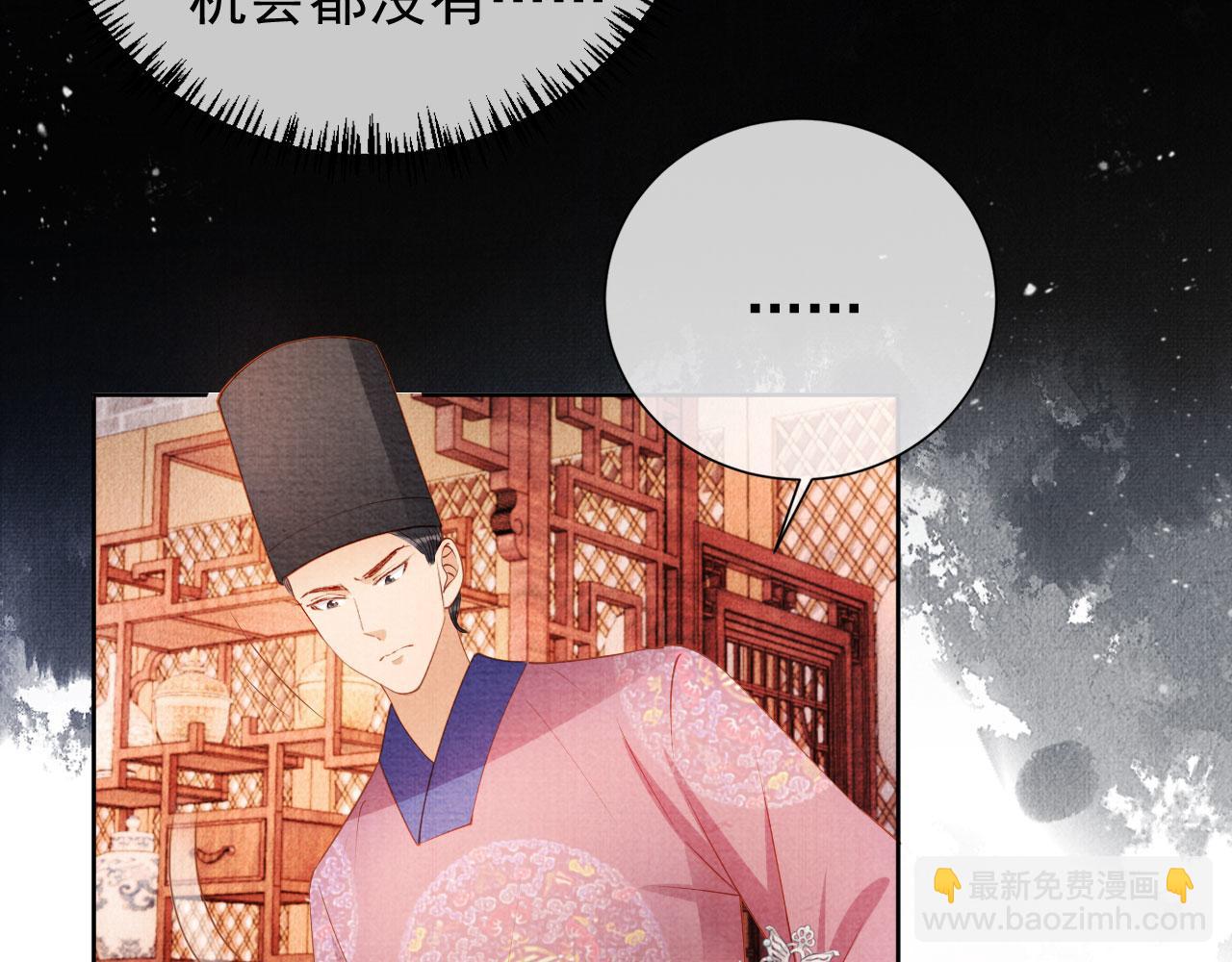 第49话 做我的耳朵(1/2)-第51话