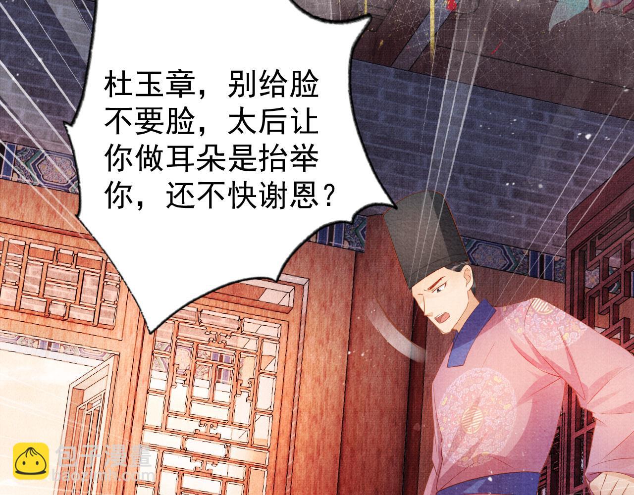 第49话 做我的耳朵(1/2)-第51话