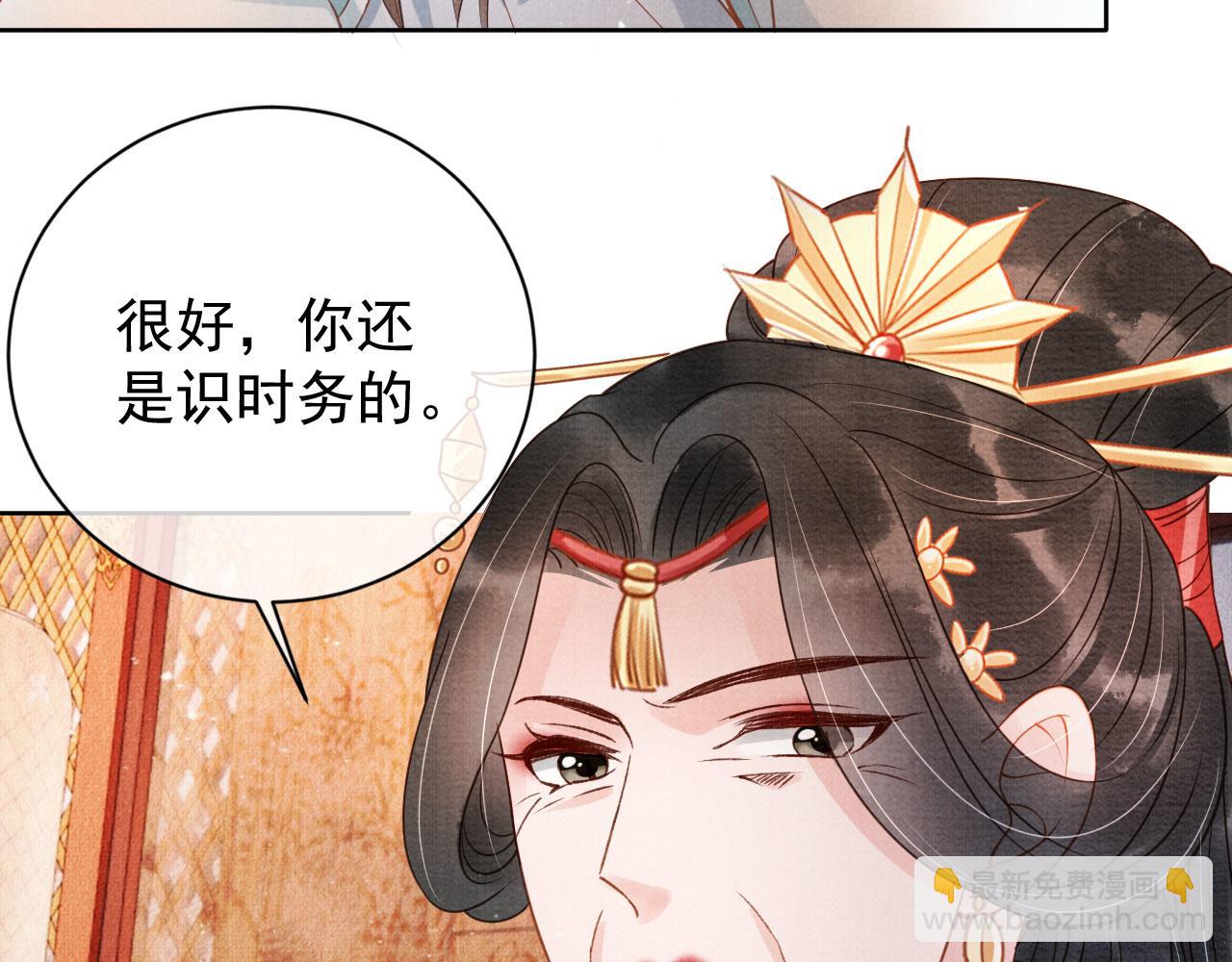 第49话 做我的耳朵(1/2)-第51话