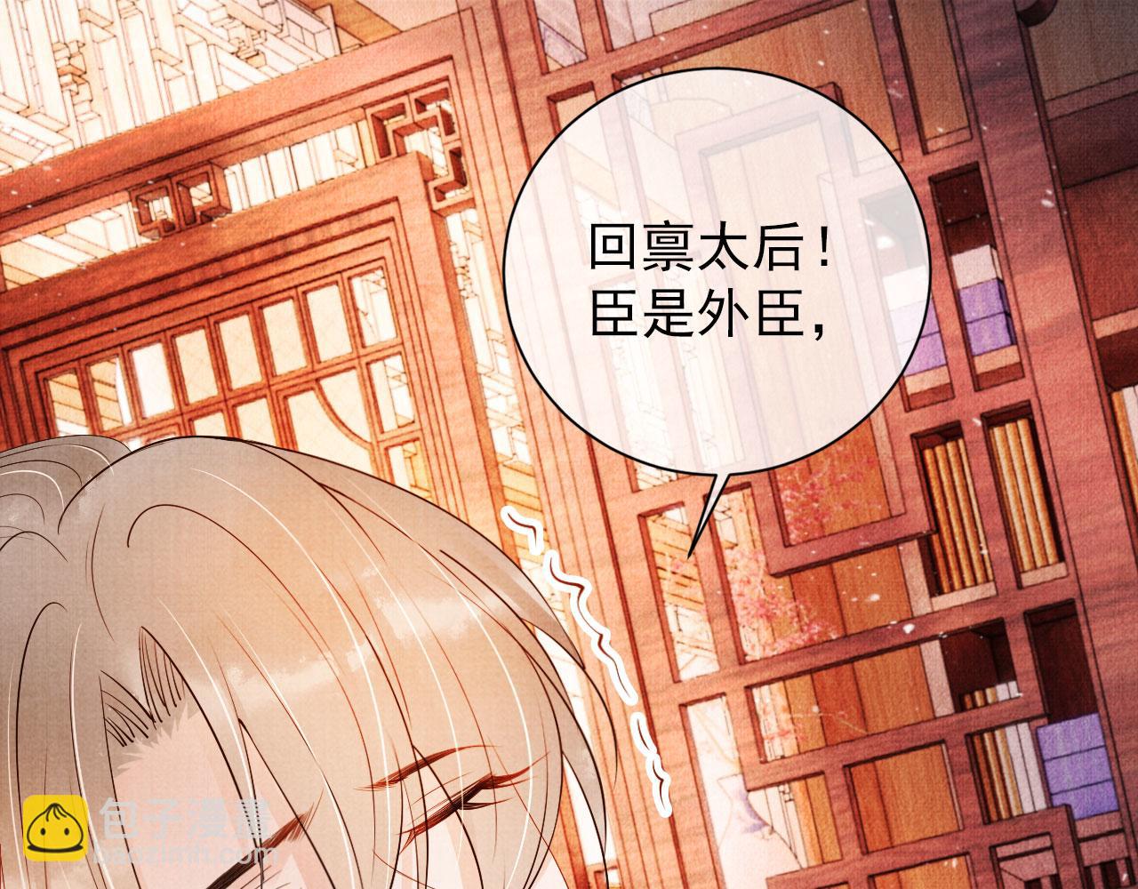 第49话 做我的耳朵(1/2)-第51话