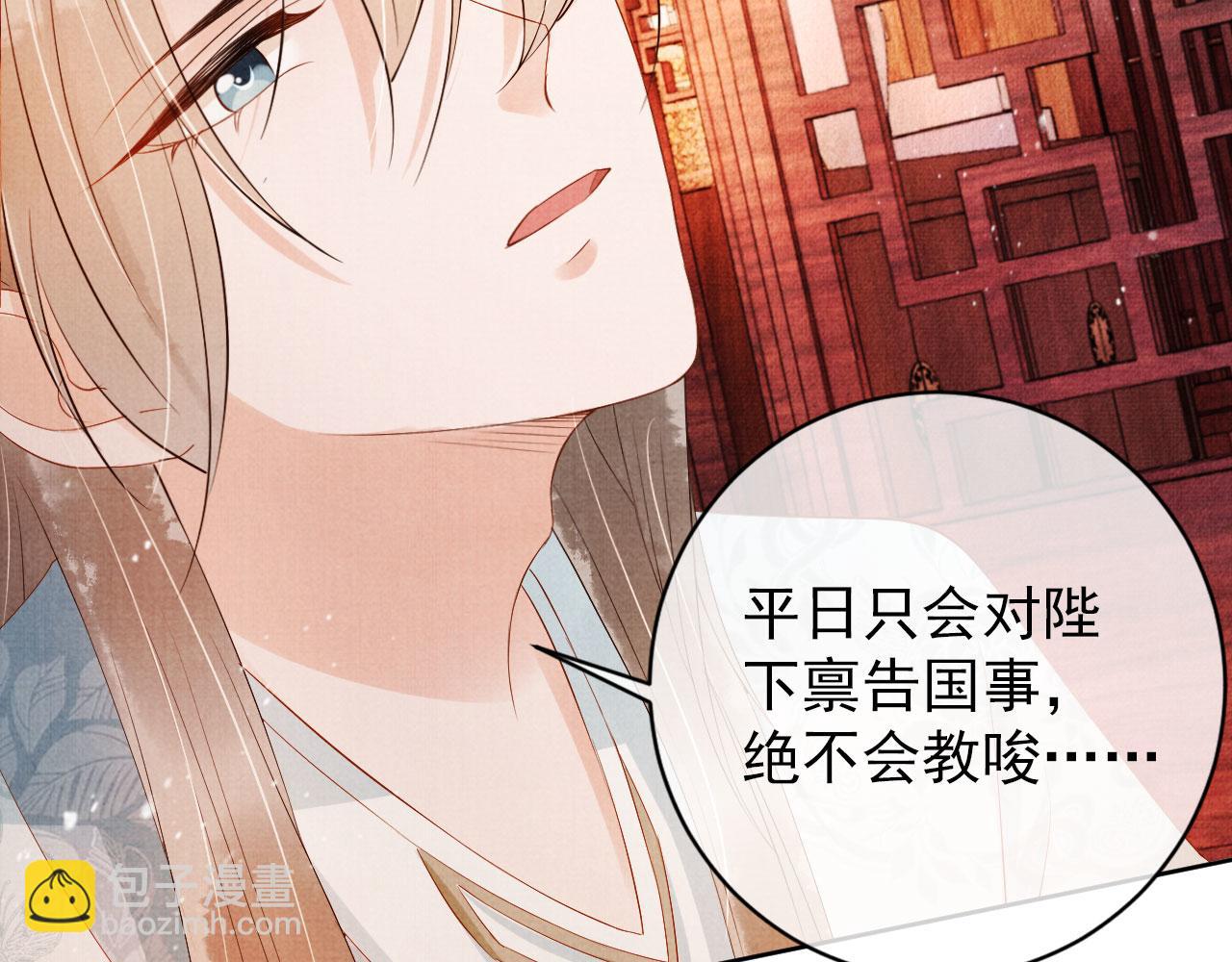 第49话 做我的耳朵(1/2)-第51话