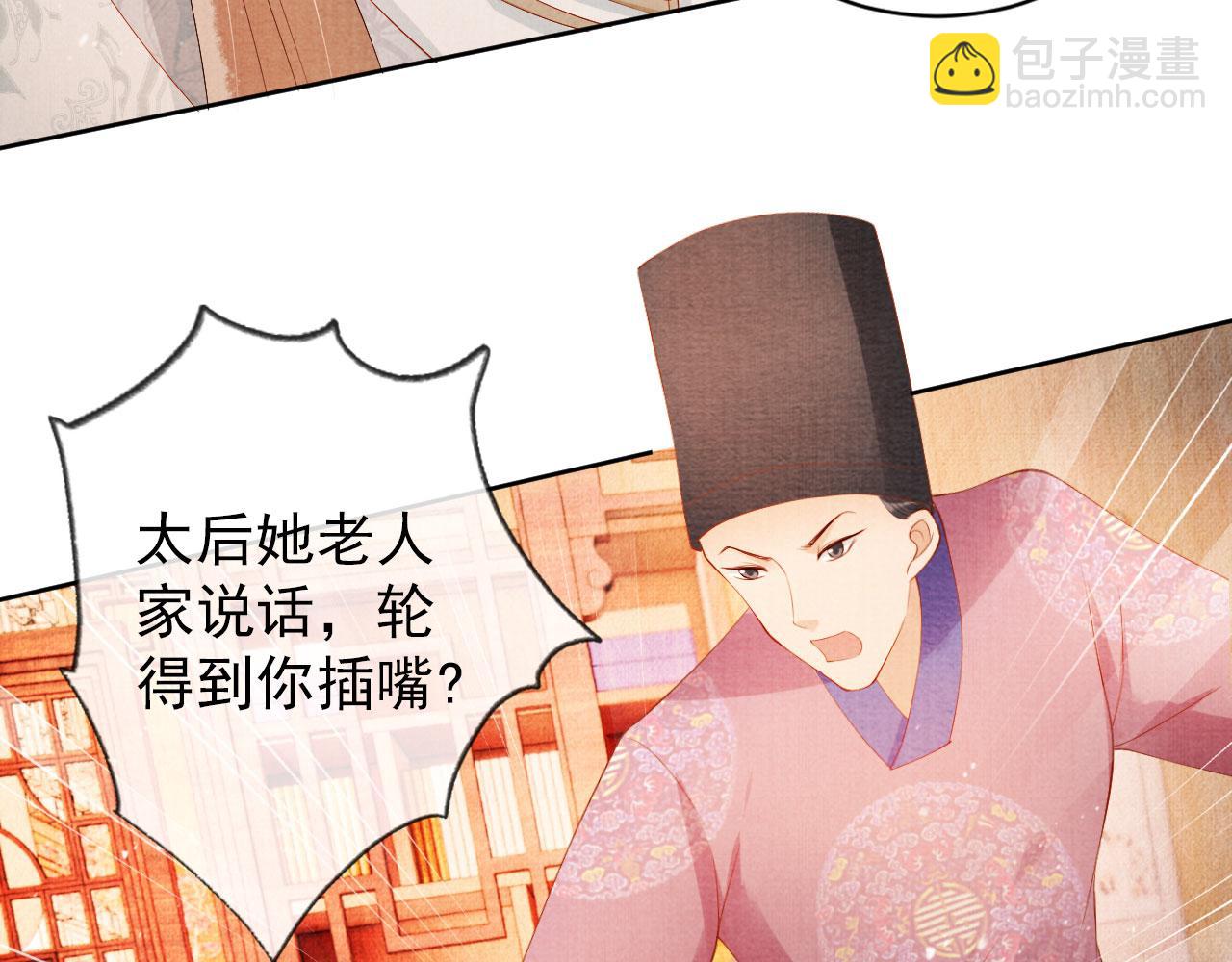 第49话 做我的耳朵(1/2)-第51话