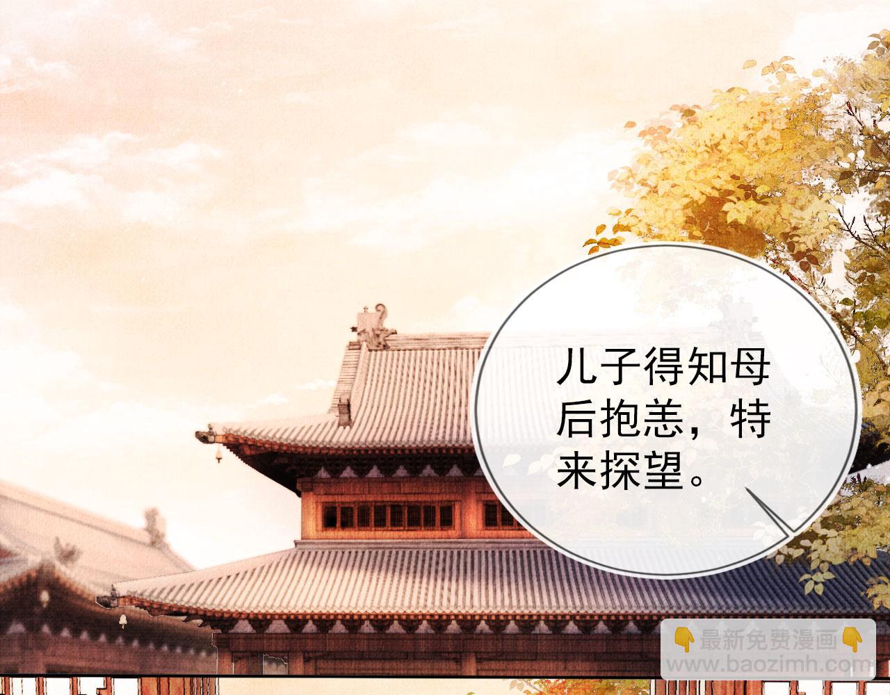 第53话 陛下，臣陪你(1/3)-第55话