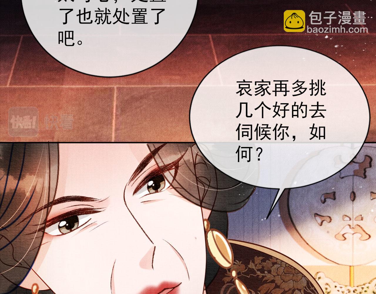 第53话 陛下，臣陪你(1/3)-第55话