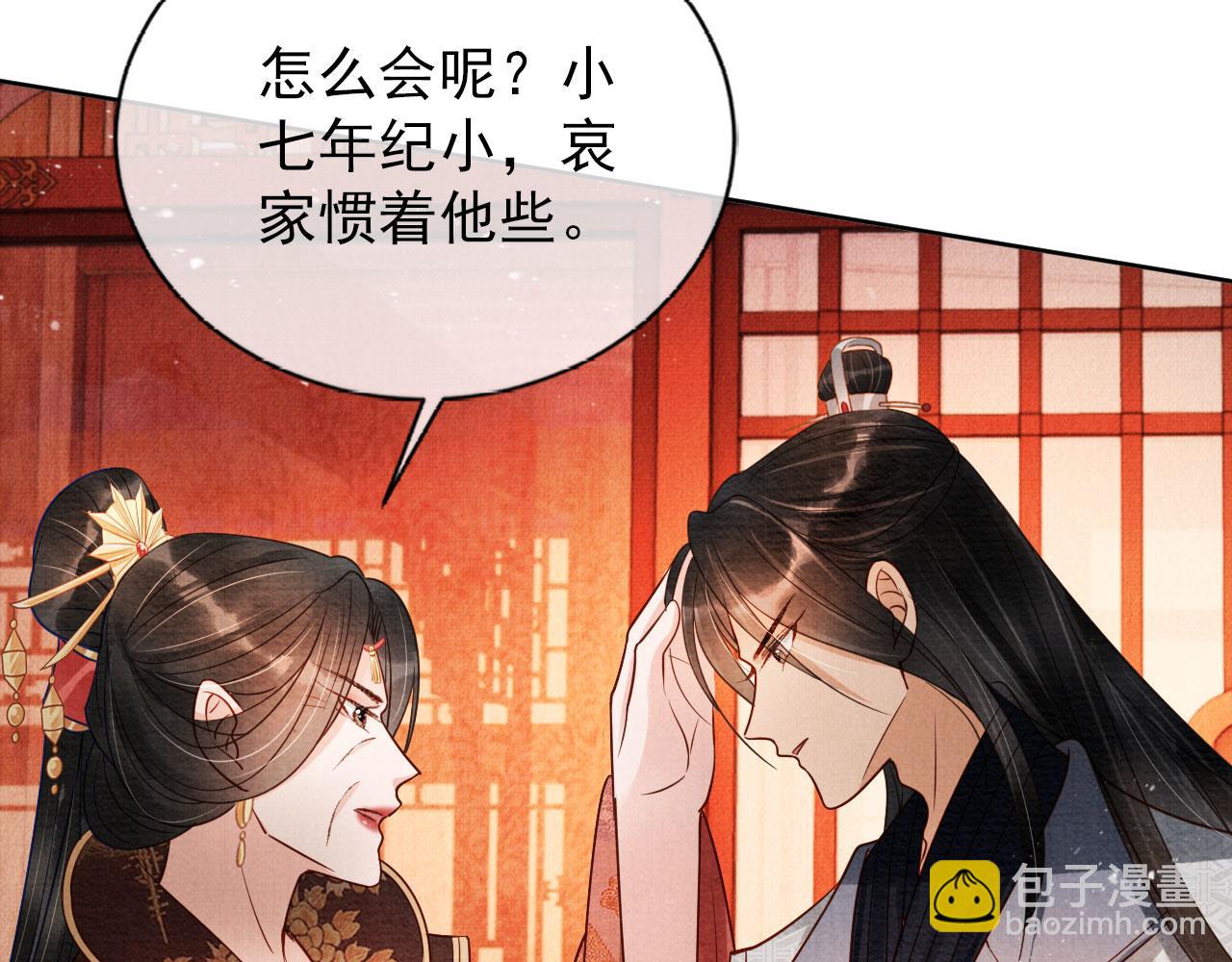 第53话 陛下，臣陪你(1/3)-第55话