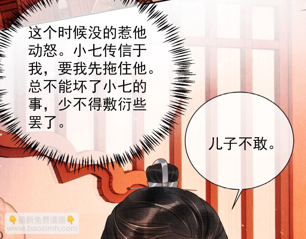 第53话 陛下，臣陪你(1/3)-第55话