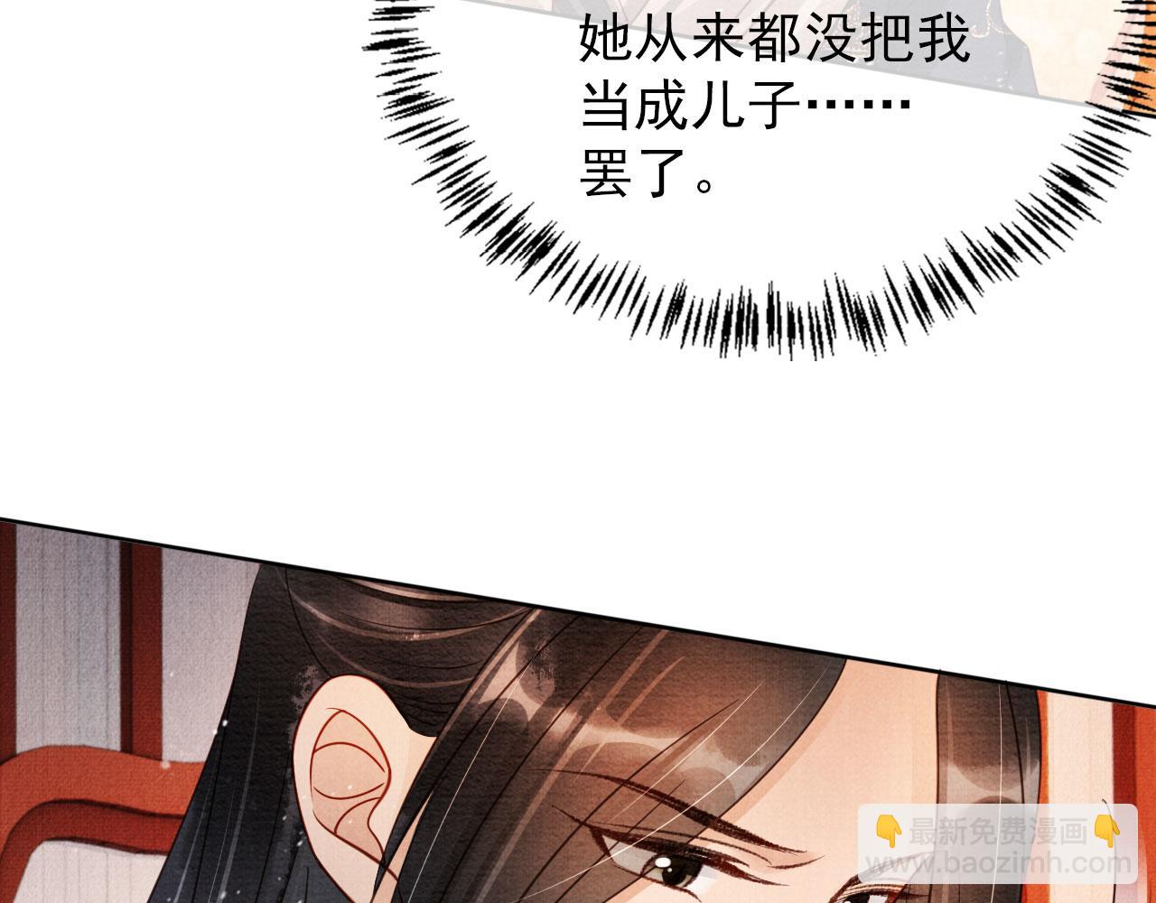 第53话 陛下，臣陪你(1/3)-第55话