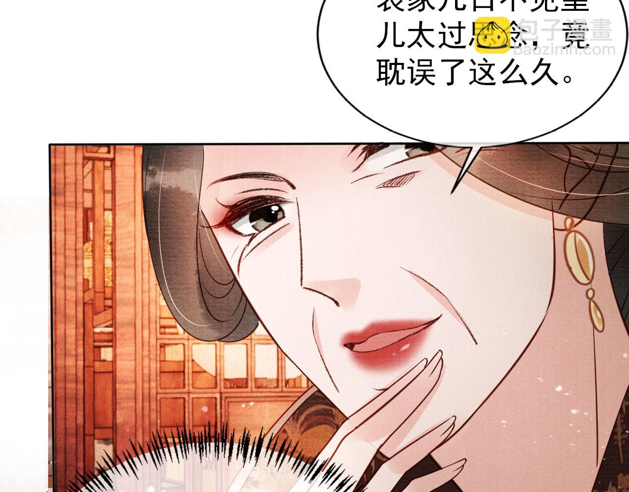 第53话 陛下，臣陪你(1/3)-第55话