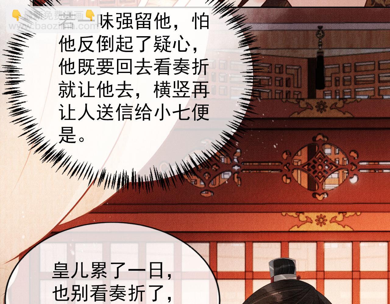 第53话 陛下，臣陪你(1/3)-第55话