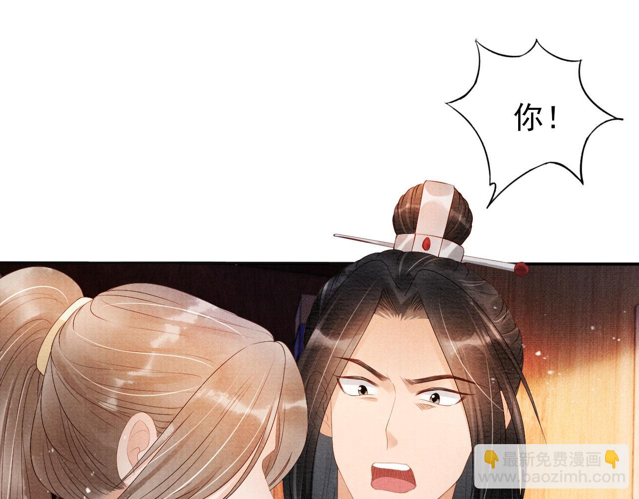 第53话 陛下，臣陪你(1/3)-第55话