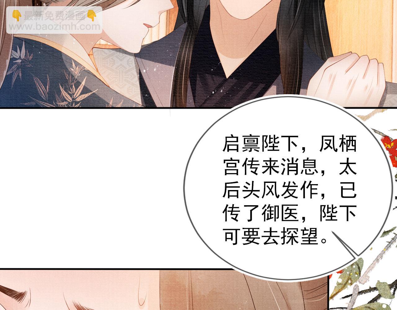第53话 陛下，臣陪你(1/3)-第55话