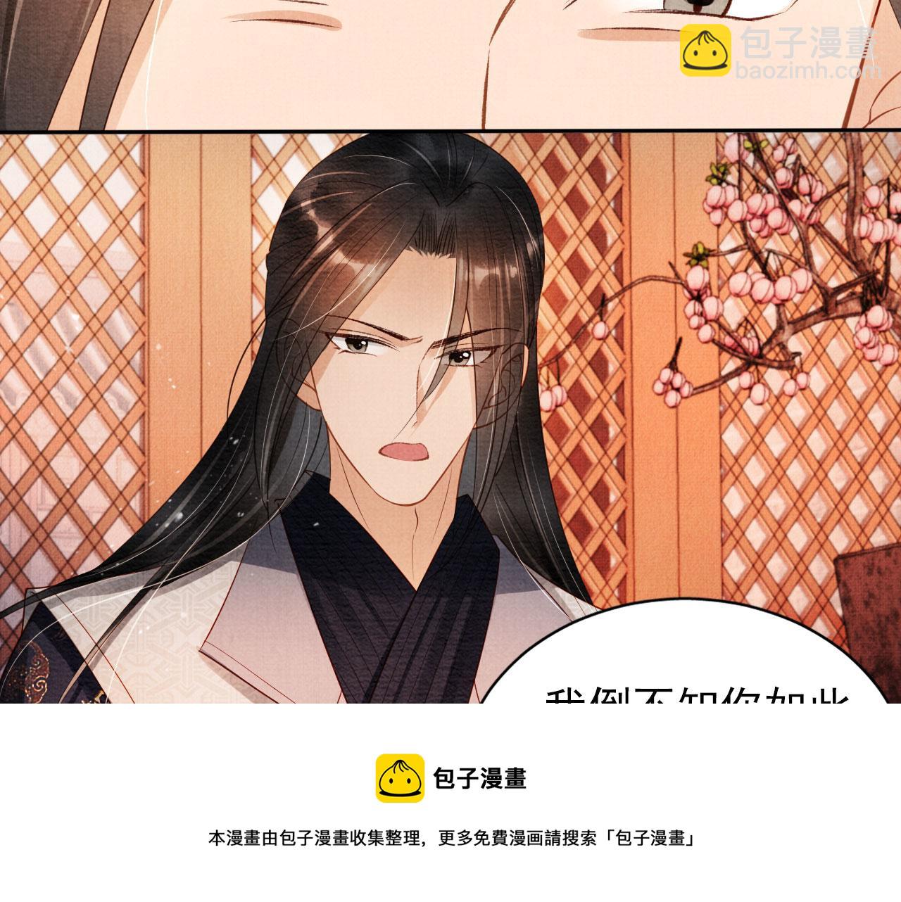 第55话 后宫不得干政(1/3)-第57话