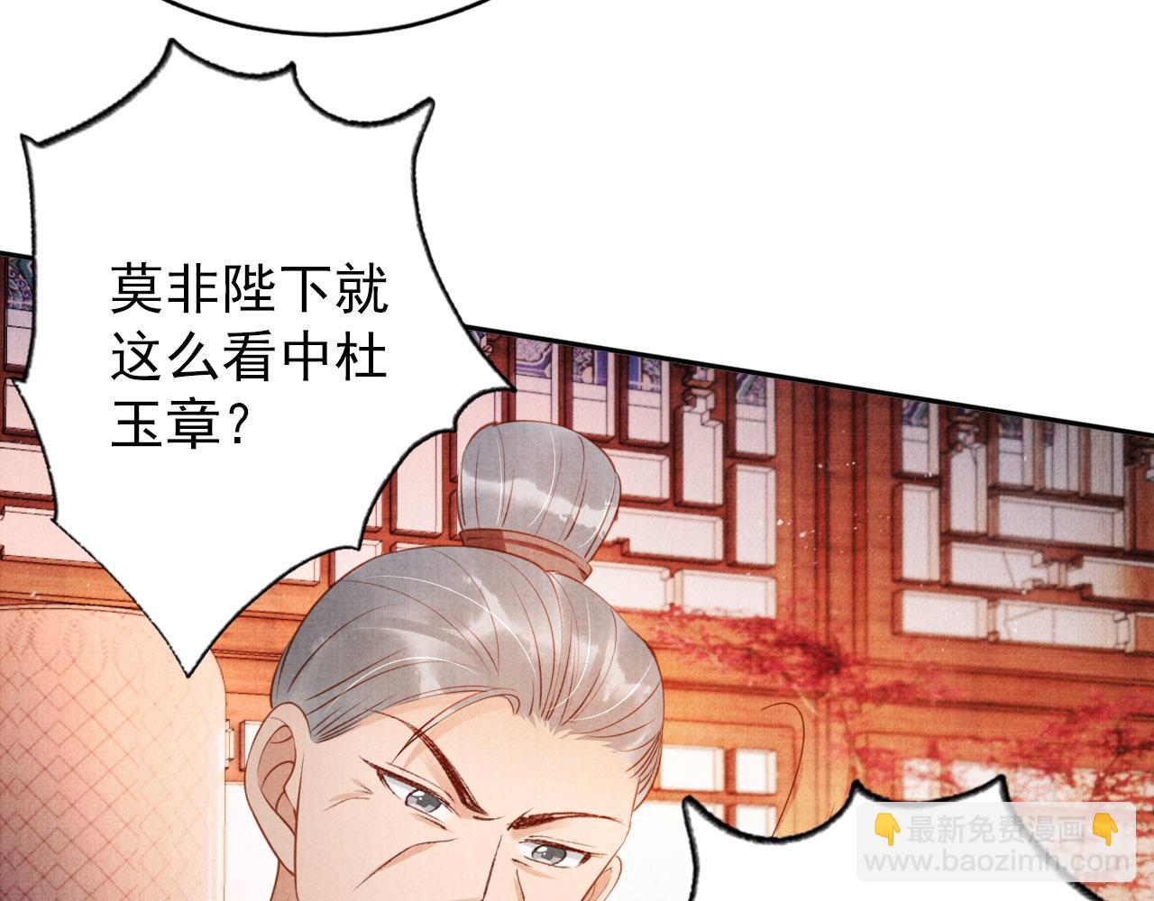 第55话 后宫不得干政(1/3)-第57话