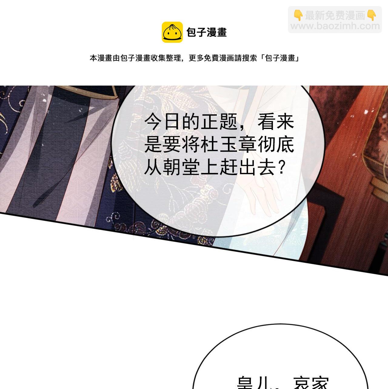 第55话 后宫不得干政(1/3)-第57话