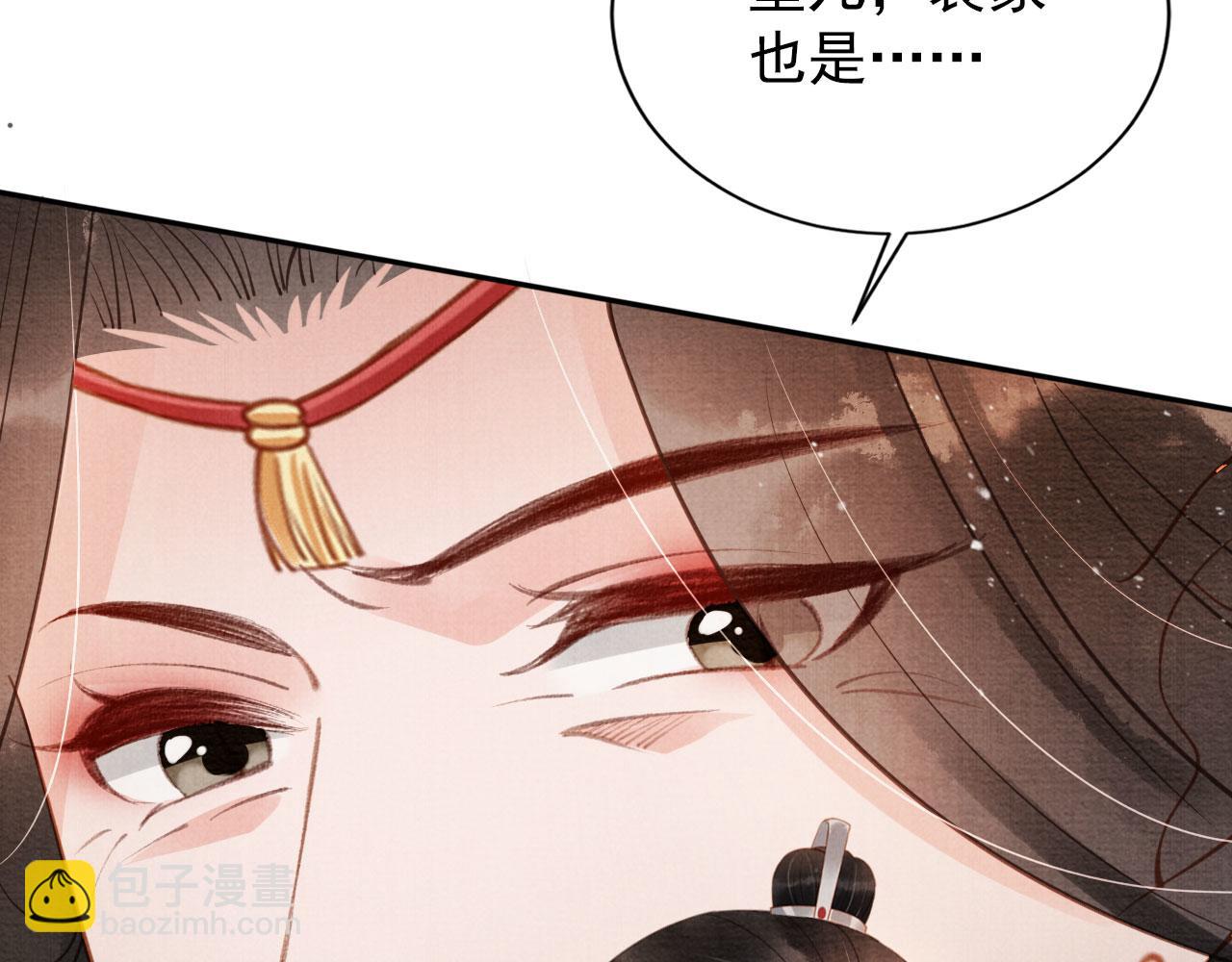 第55话 后宫不得干政(1/3)-第57话