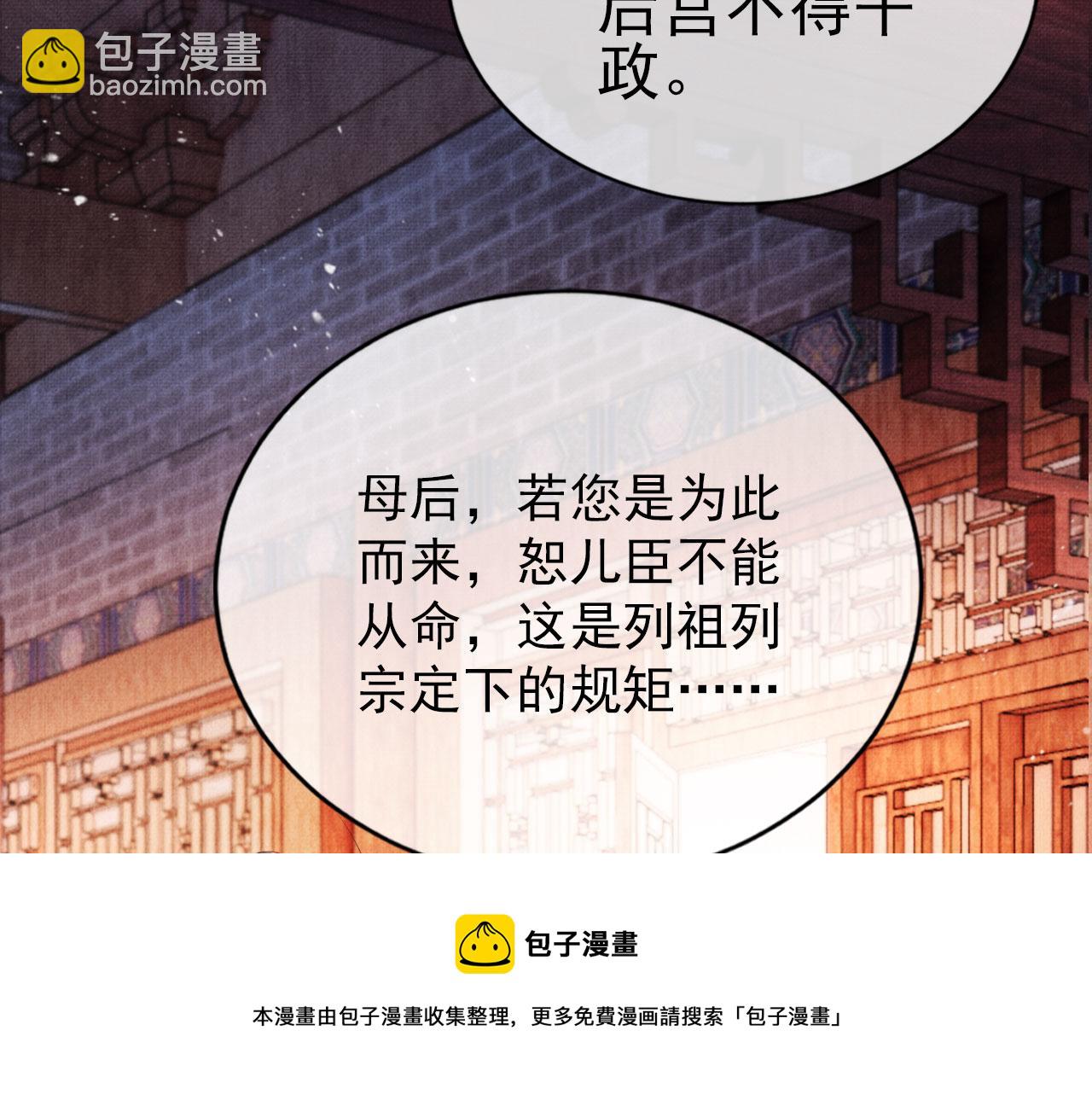 第55话 后宫不得干政(1/3)-第57话