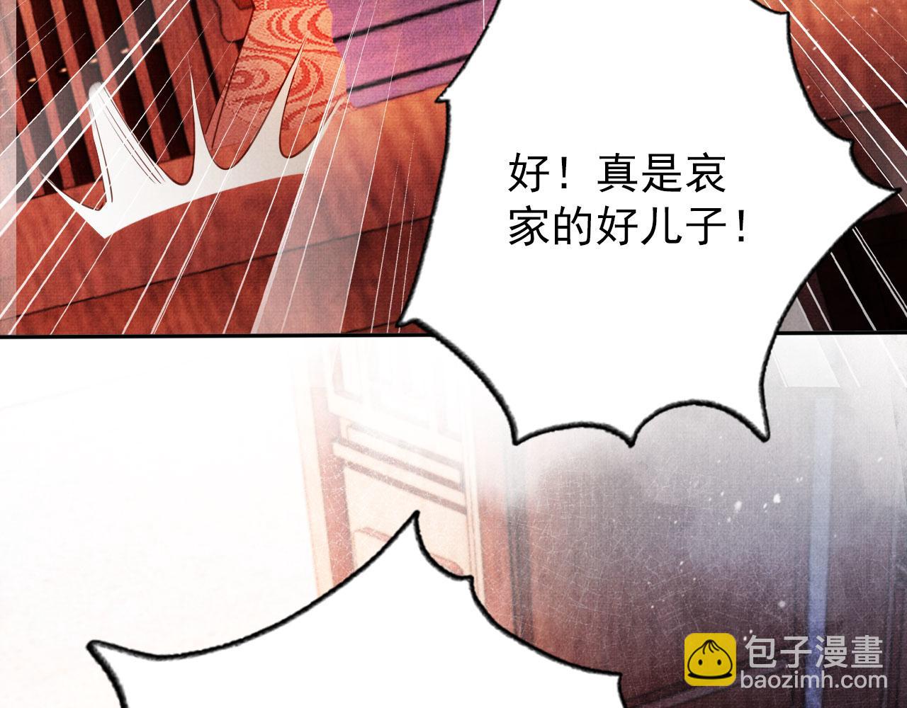 第55话 后宫不得干政(1/3)-第57话