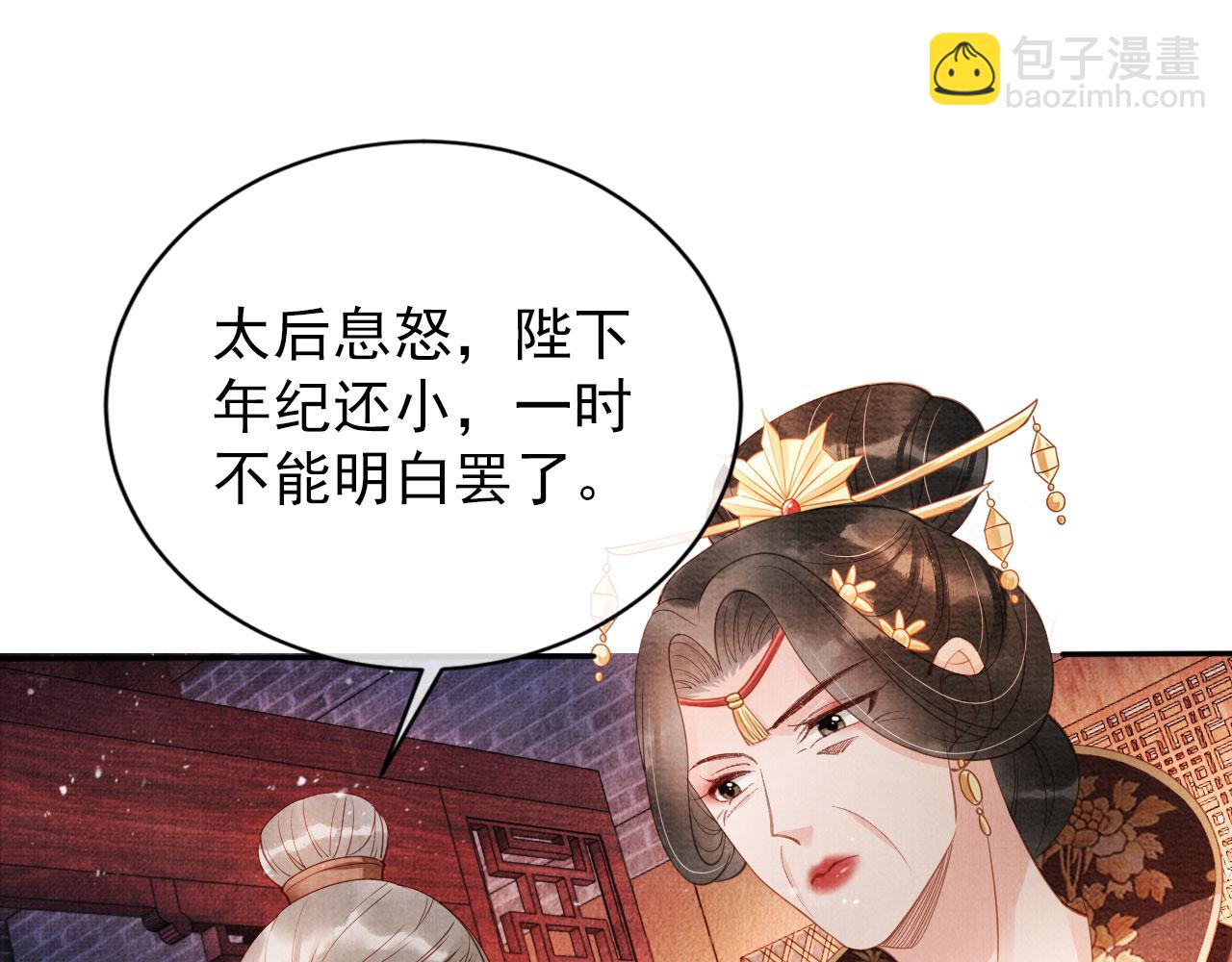 第55话 后宫不得干政(1/3)-第57话