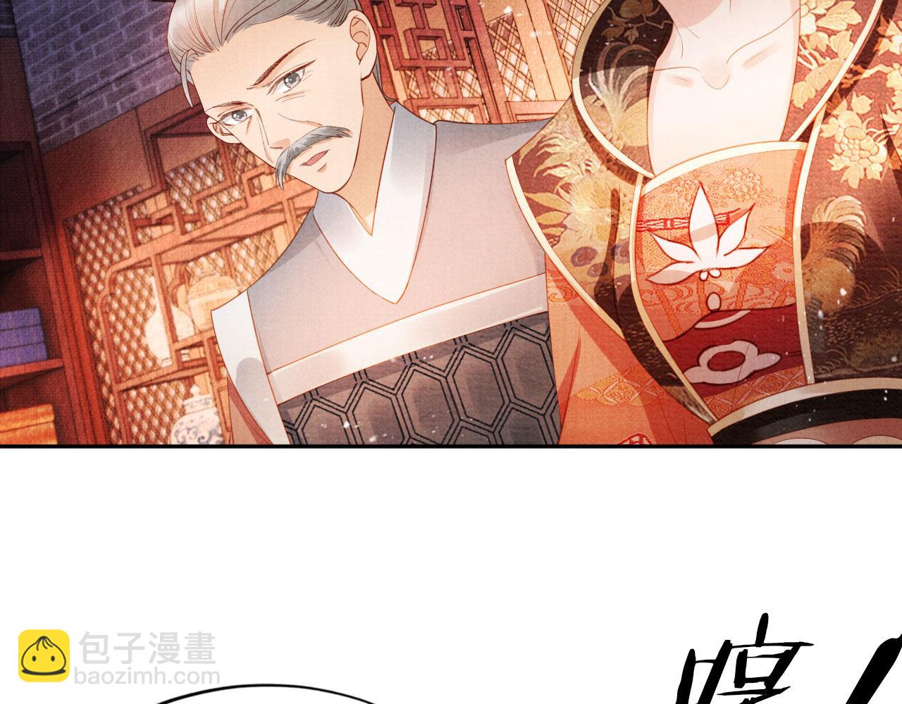 第55话 后宫不得干政(1/3)-第57话