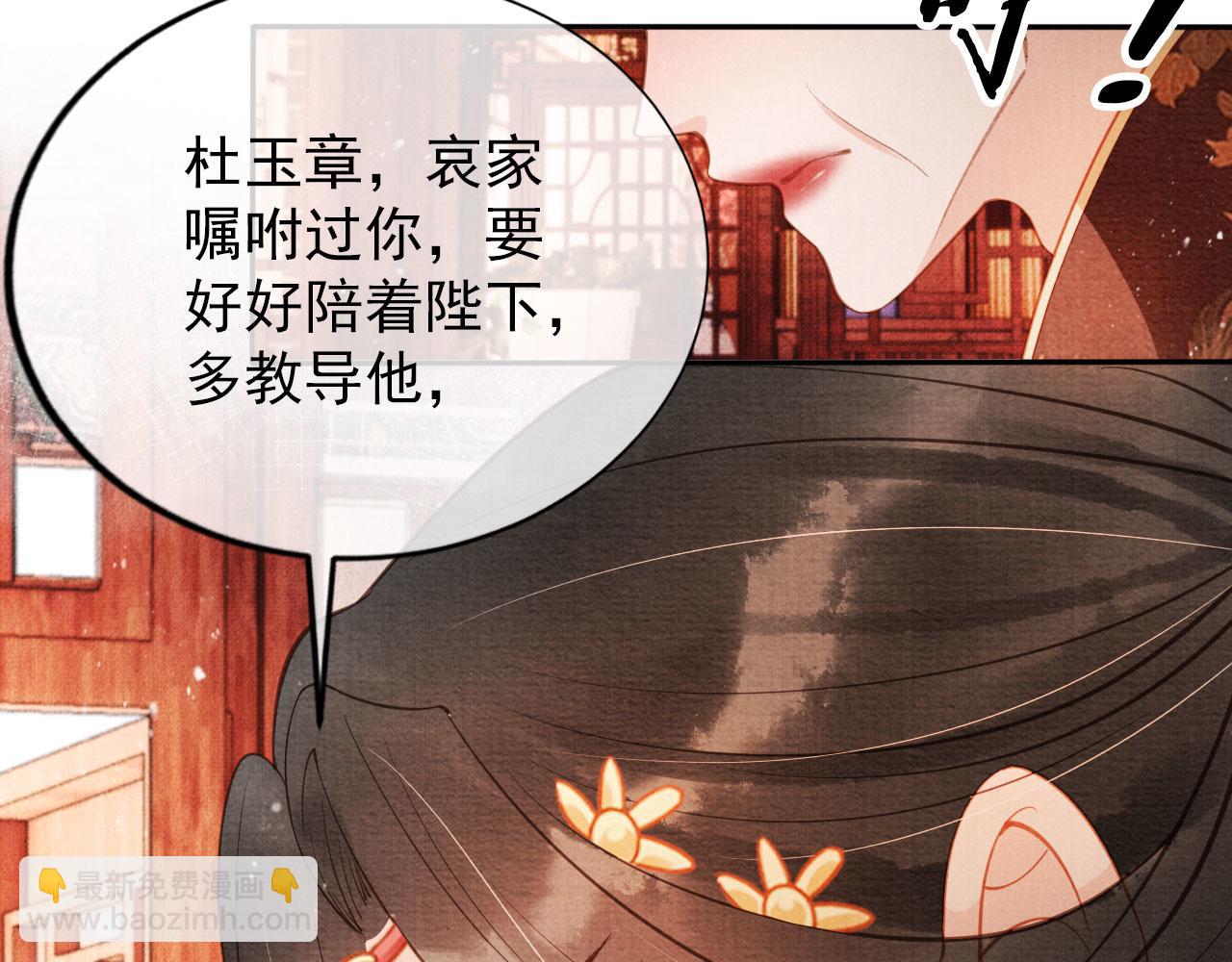 第55话 后宫不得干政(1/3)-第57话