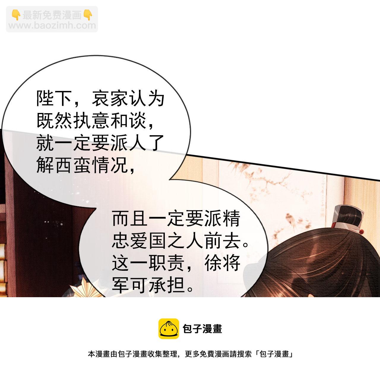 第55话 后宫不得干政(1/3)-第57话