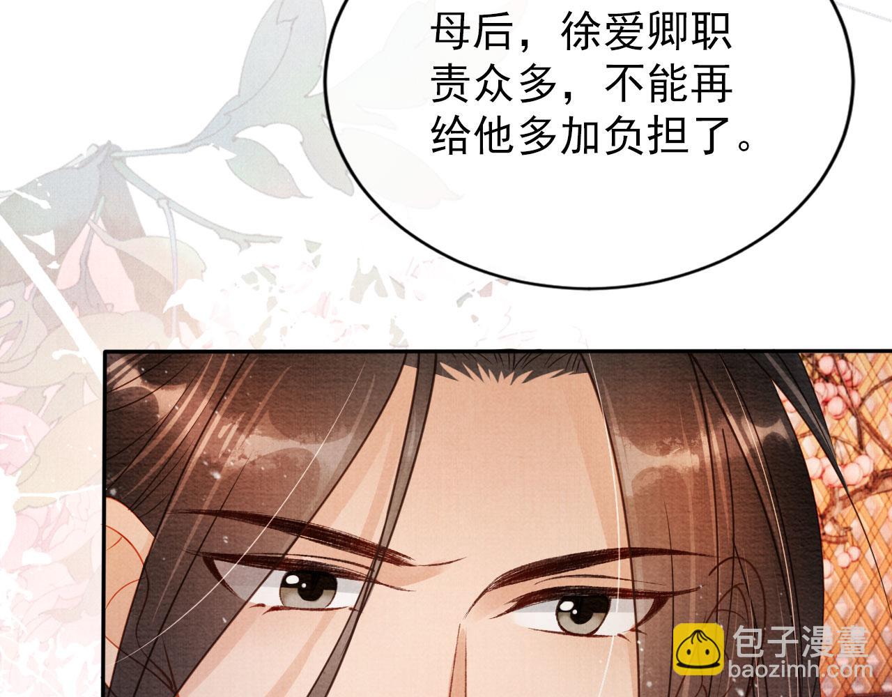 第55话 后宫不得干政(1/3)-第57话