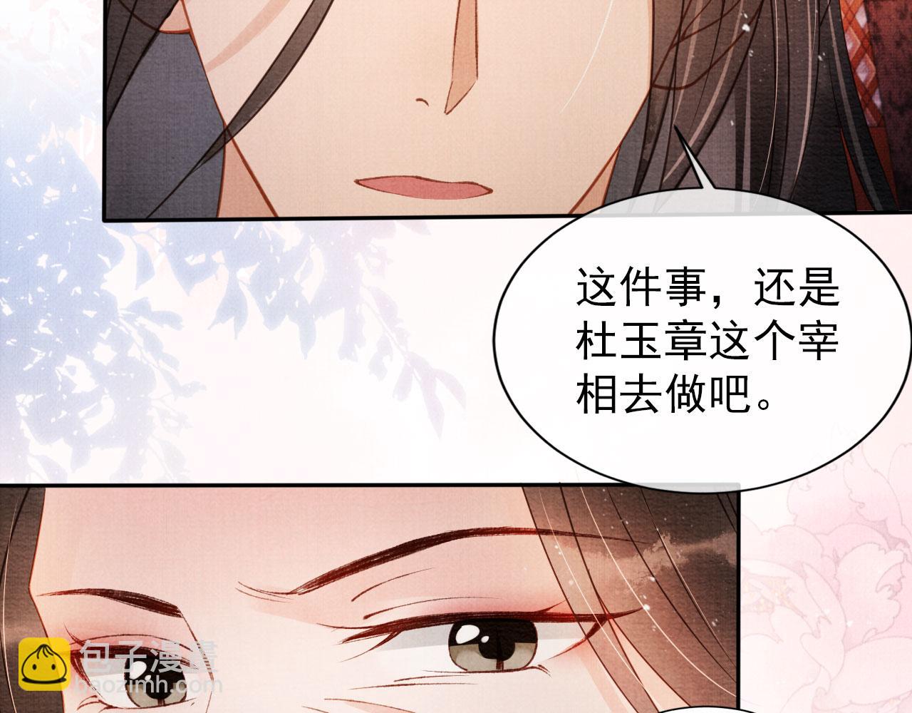 第55话 后宫不得干政(1/3)-第57话