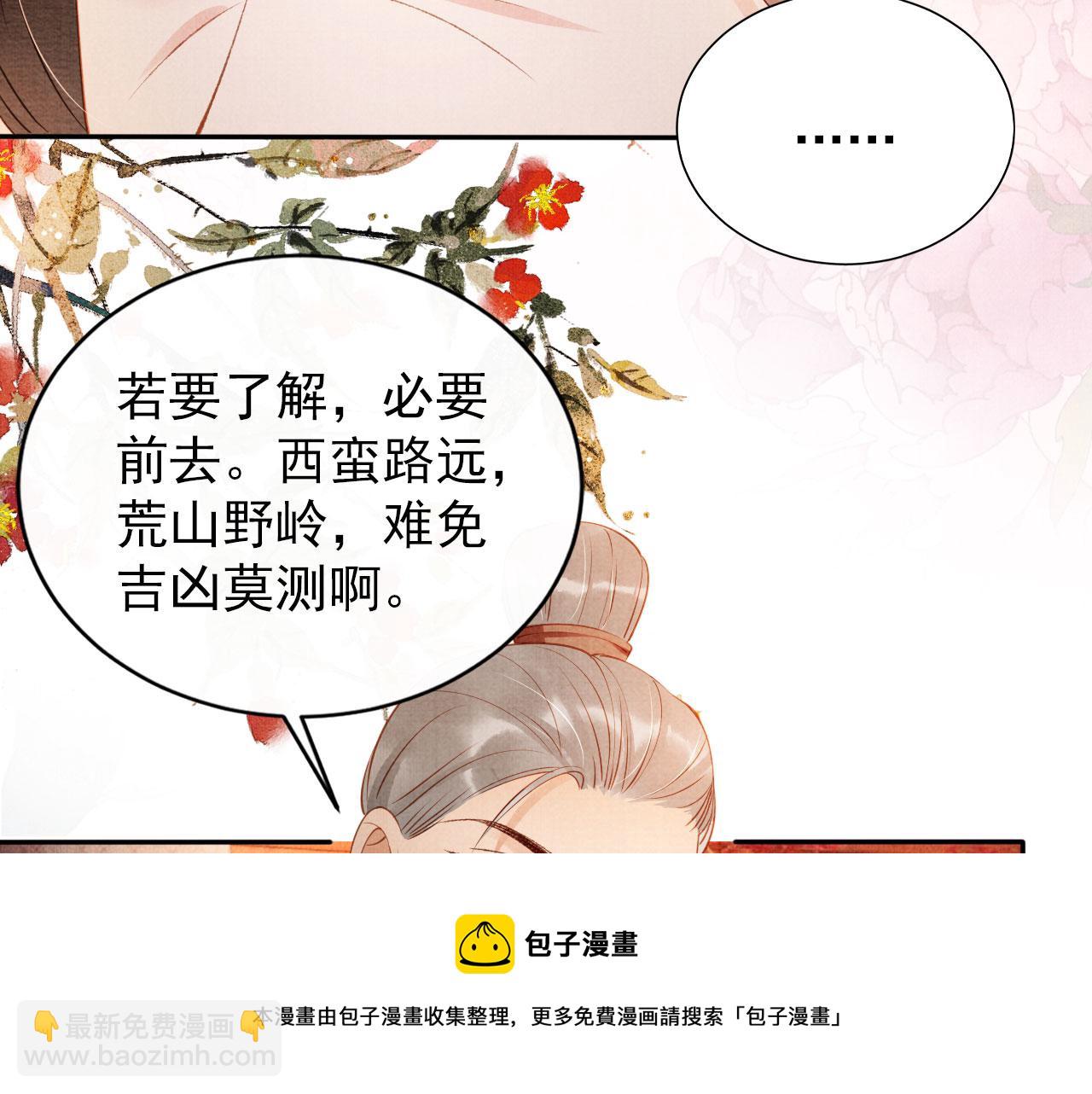 第55话 后宫不得干政(1/3)-第57话