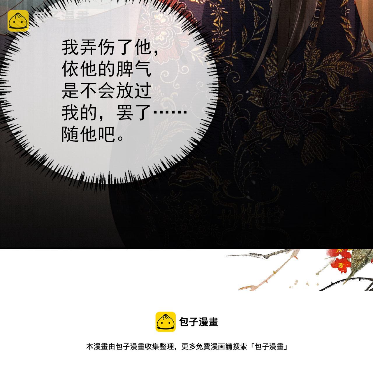 第57话 他没有生气？(1/2)-第59话