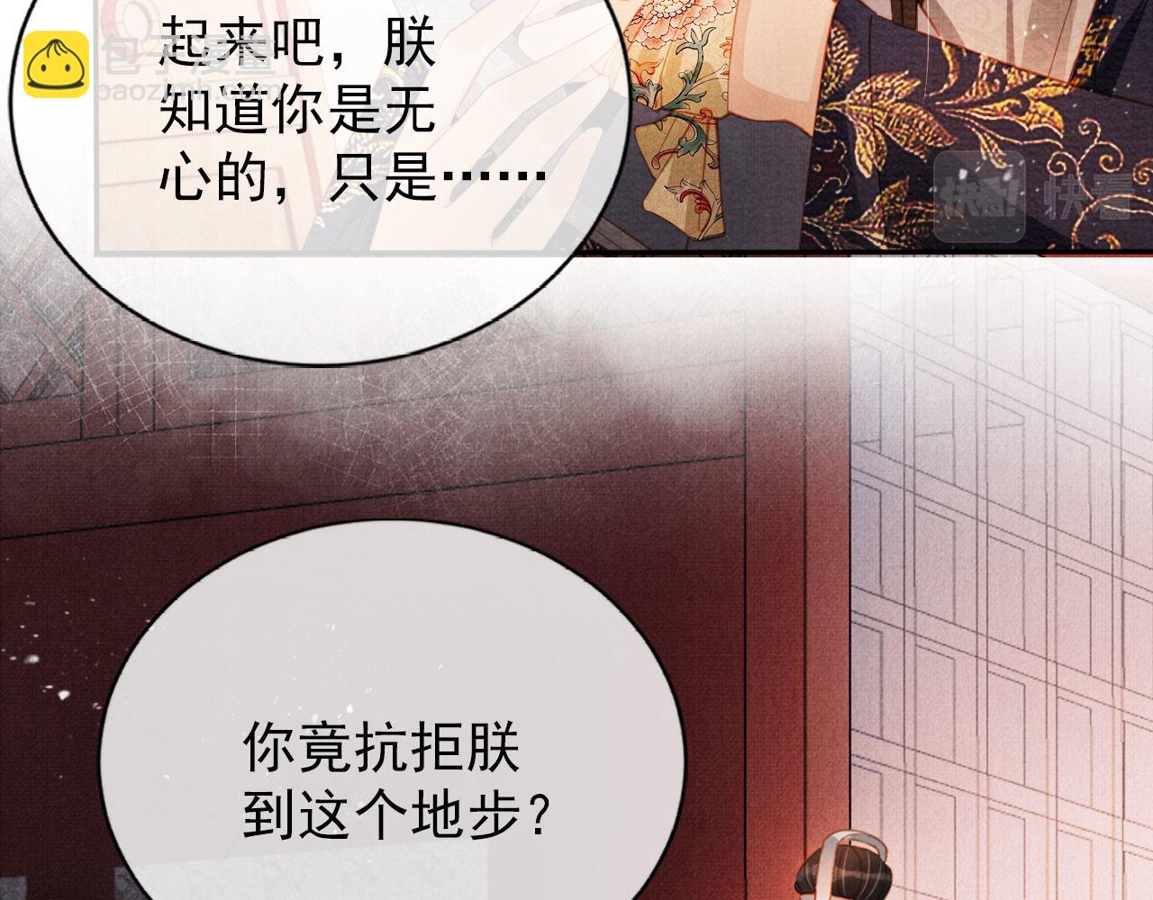 第57话 他没有生气？(1/2)-第59话