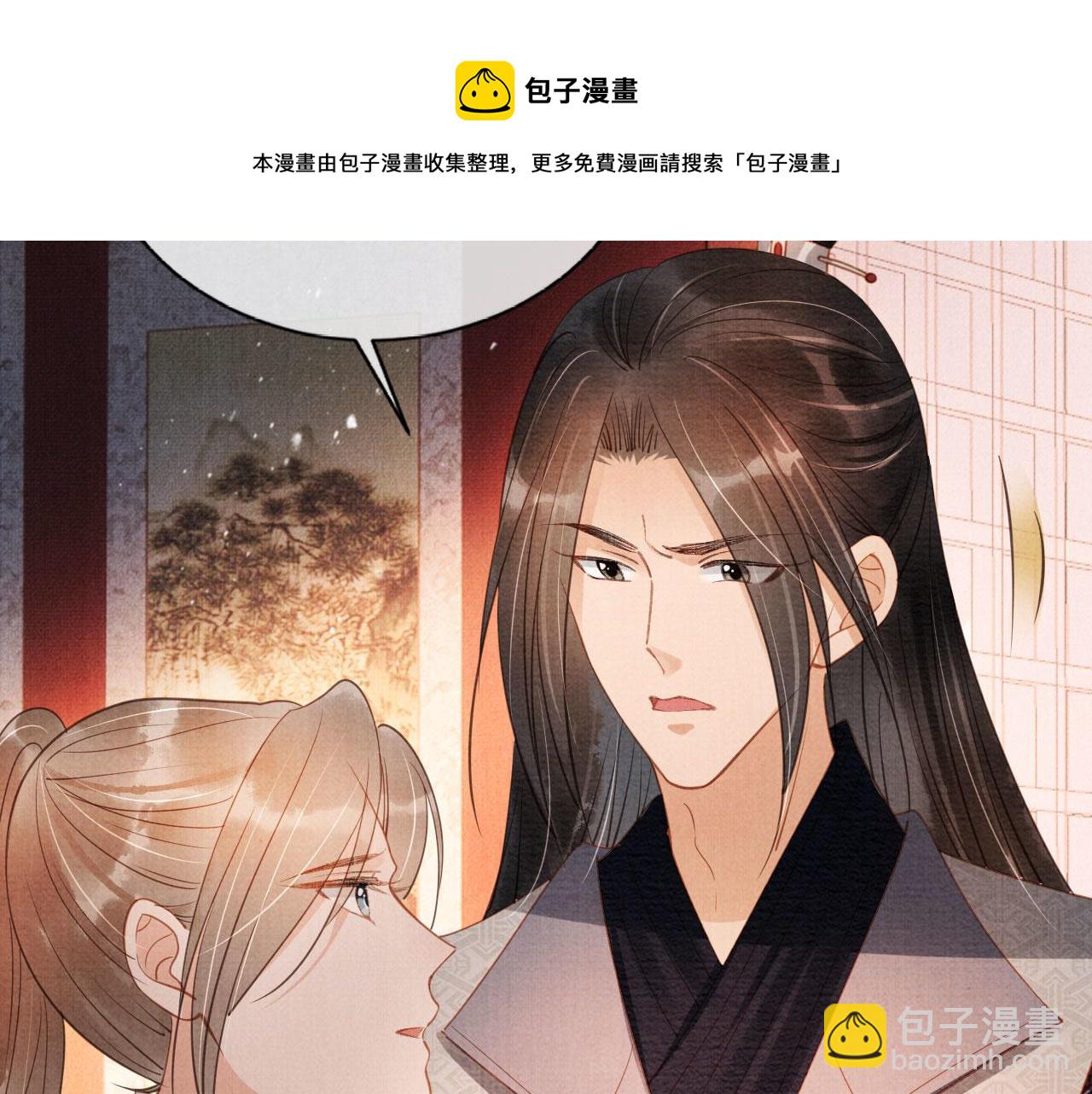 第57话 他没有生气？(1/2)-第59话